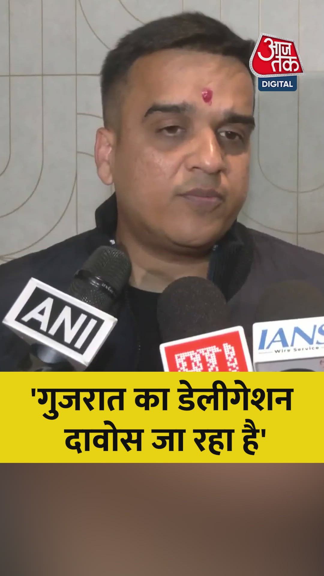 'गुजरात का डेलीगेशन दावोस जा रहा है', बोले हर्ष सांघवी