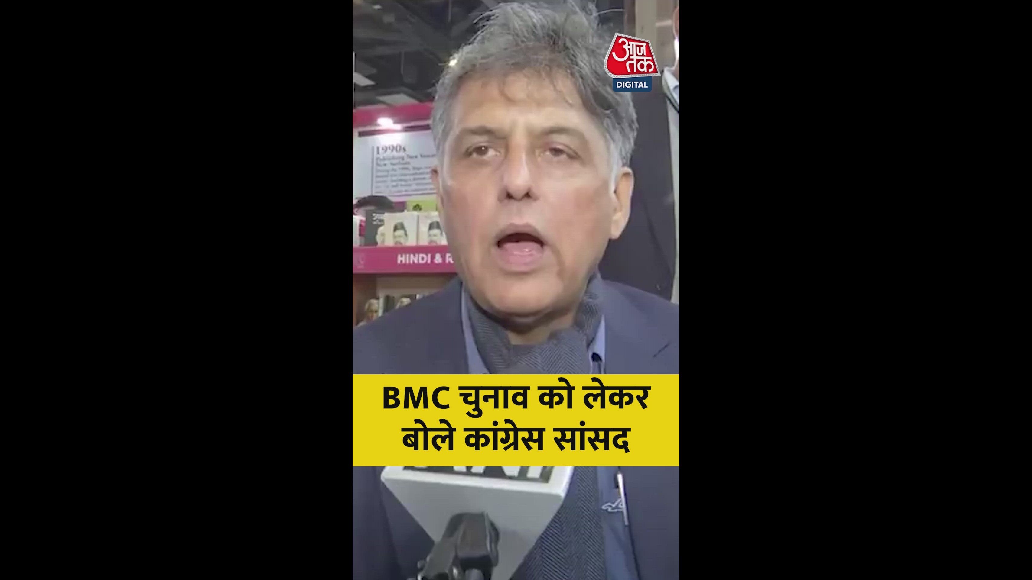 BMC election results and the decline of BJP and Shiv Sena