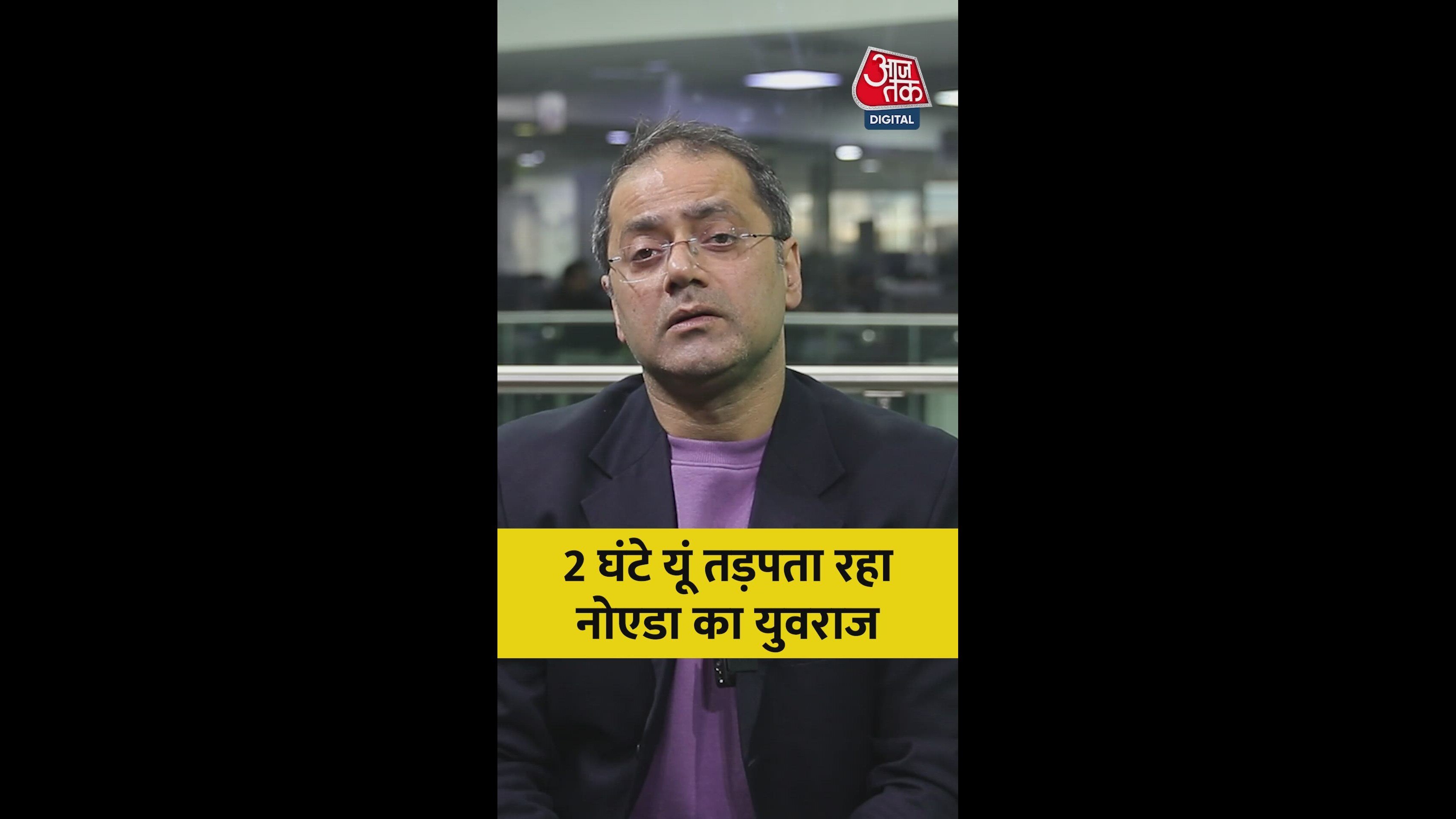 grater noida the fatal accident of yuvraj in sector 150