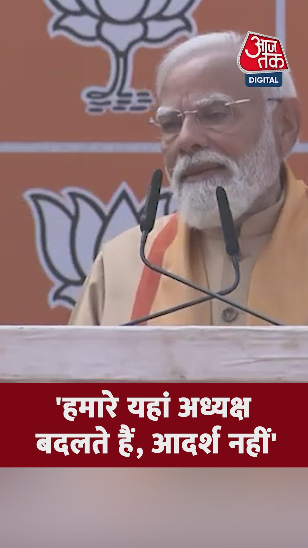 Leadership changes but ideals remain constant