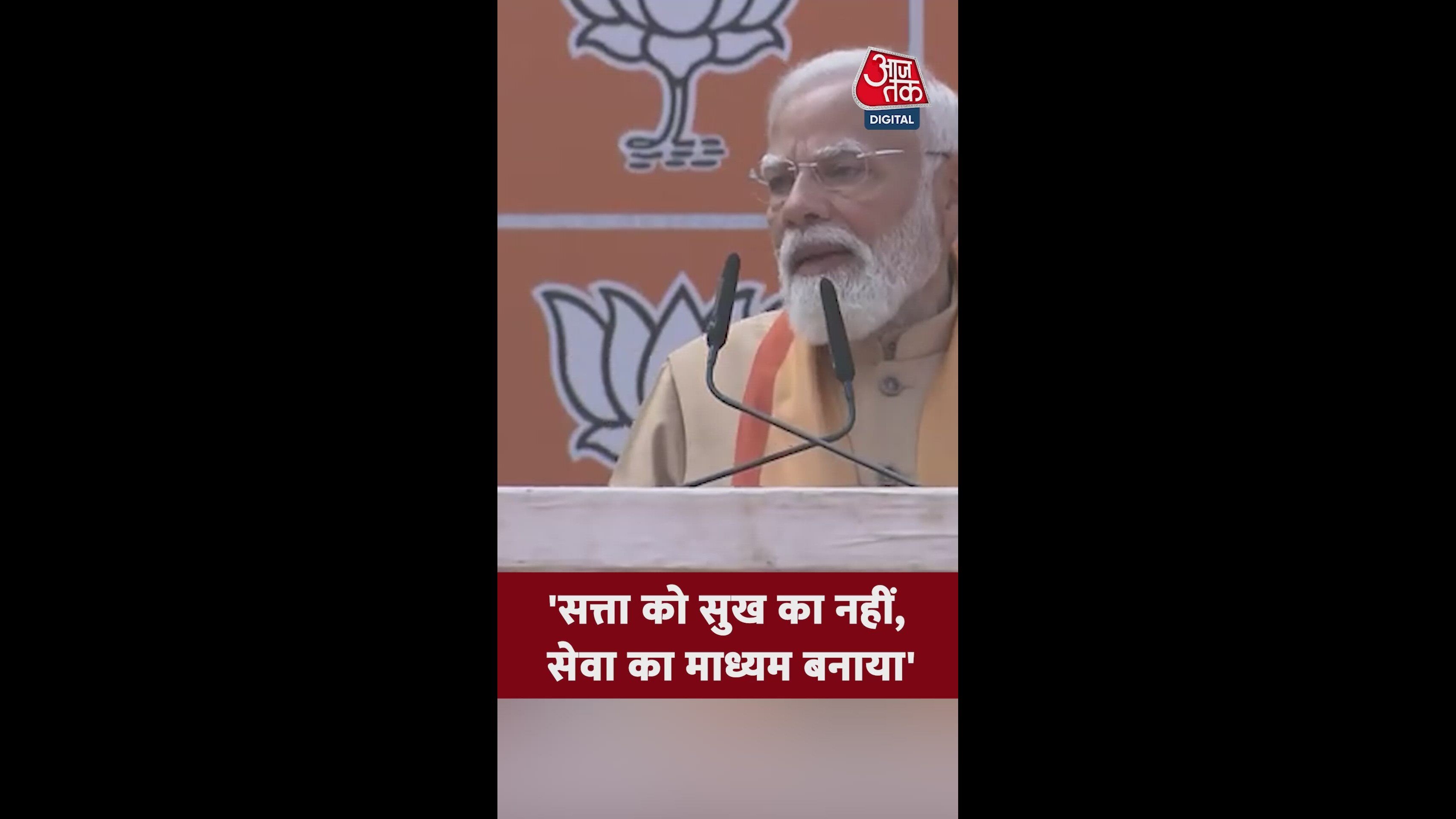 The public's trust in BJP remains strong