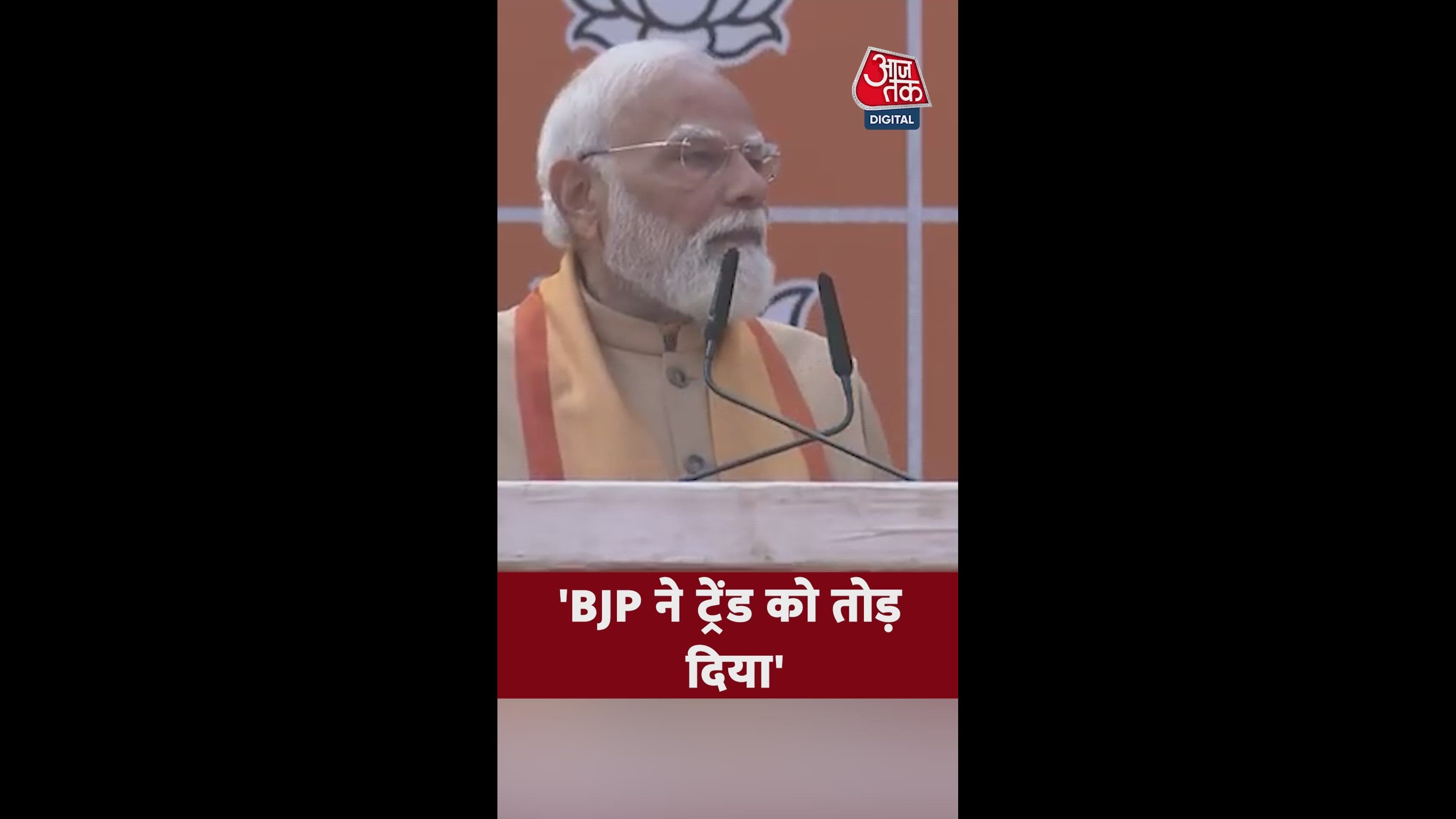 bjp breaks trend by securing bigger mandates in multiple states