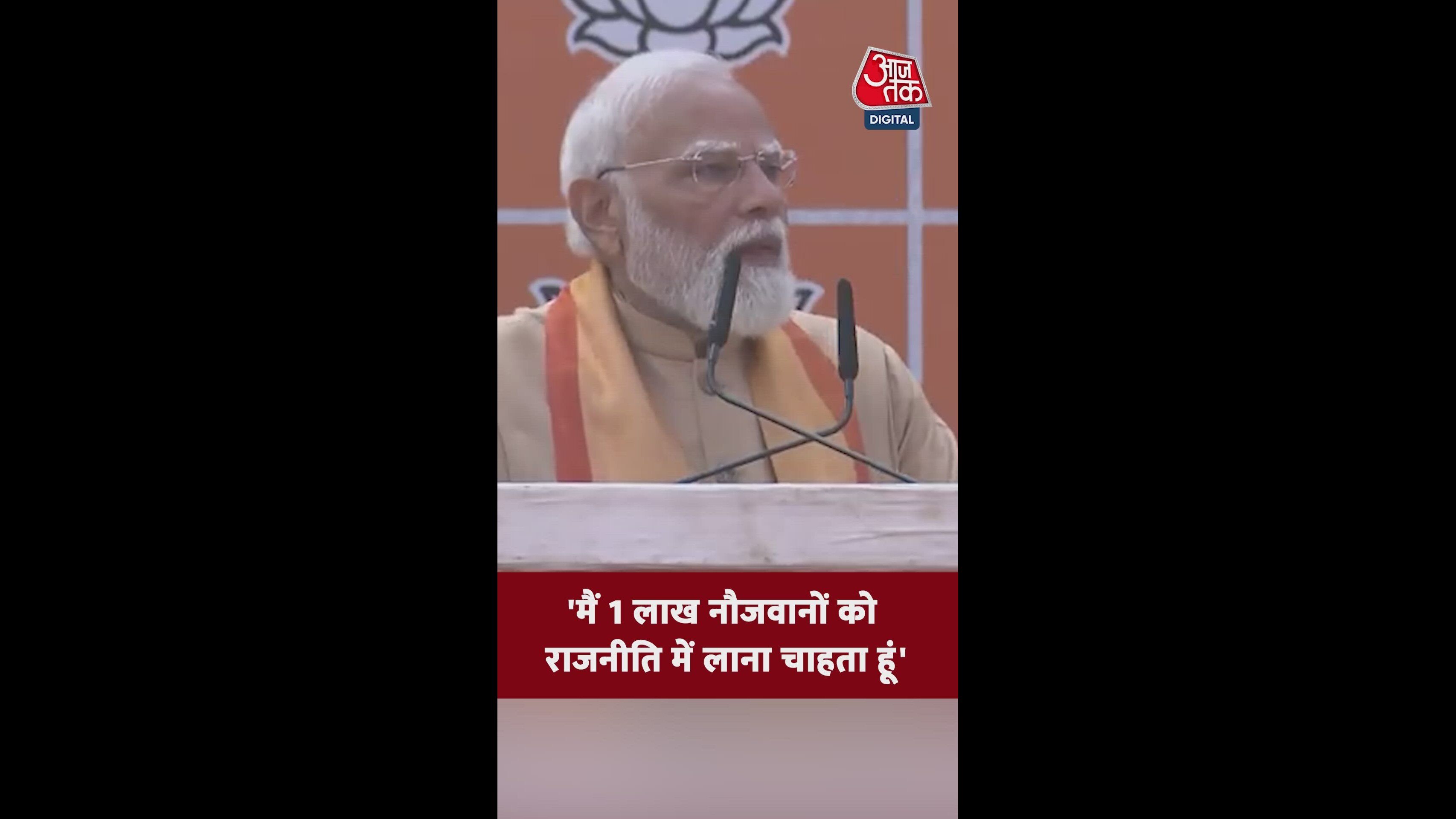 The problem of nepotism in Indian politics and youth opportunities