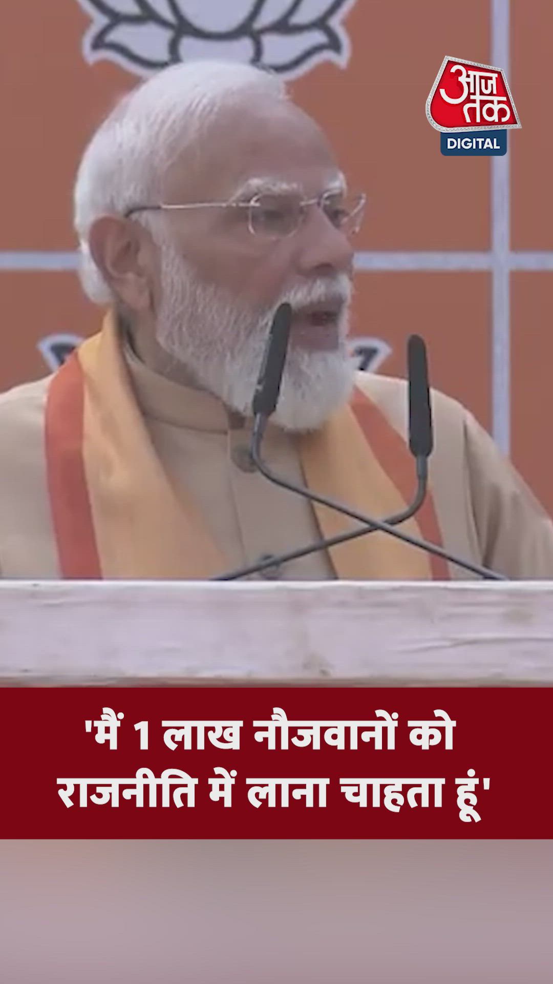 The problem of nepotism in Indian politics and youth opportunities