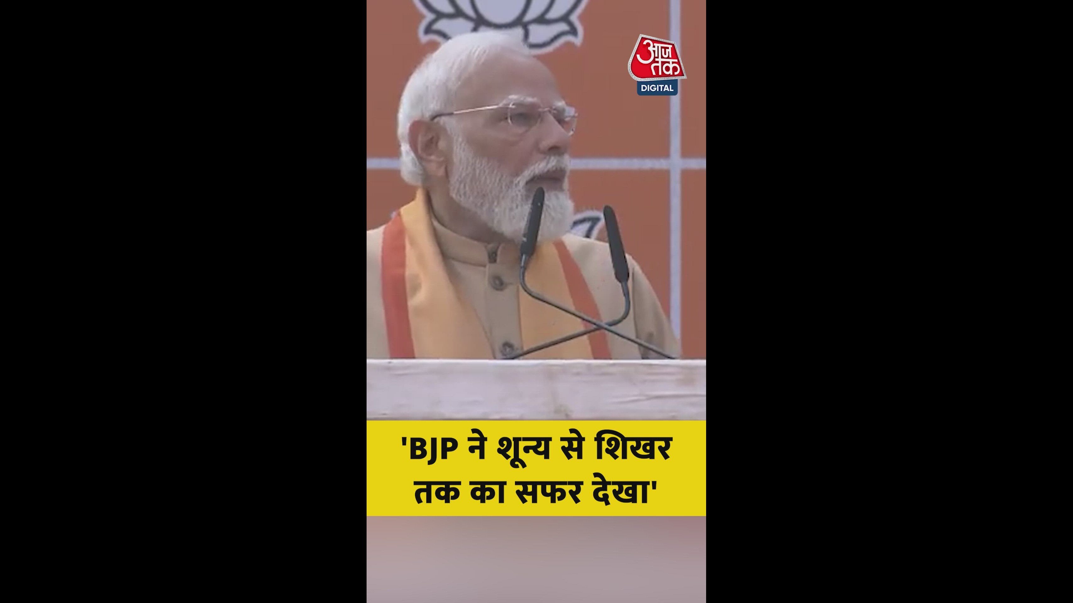 bjp's journey from zero to peak under leaders