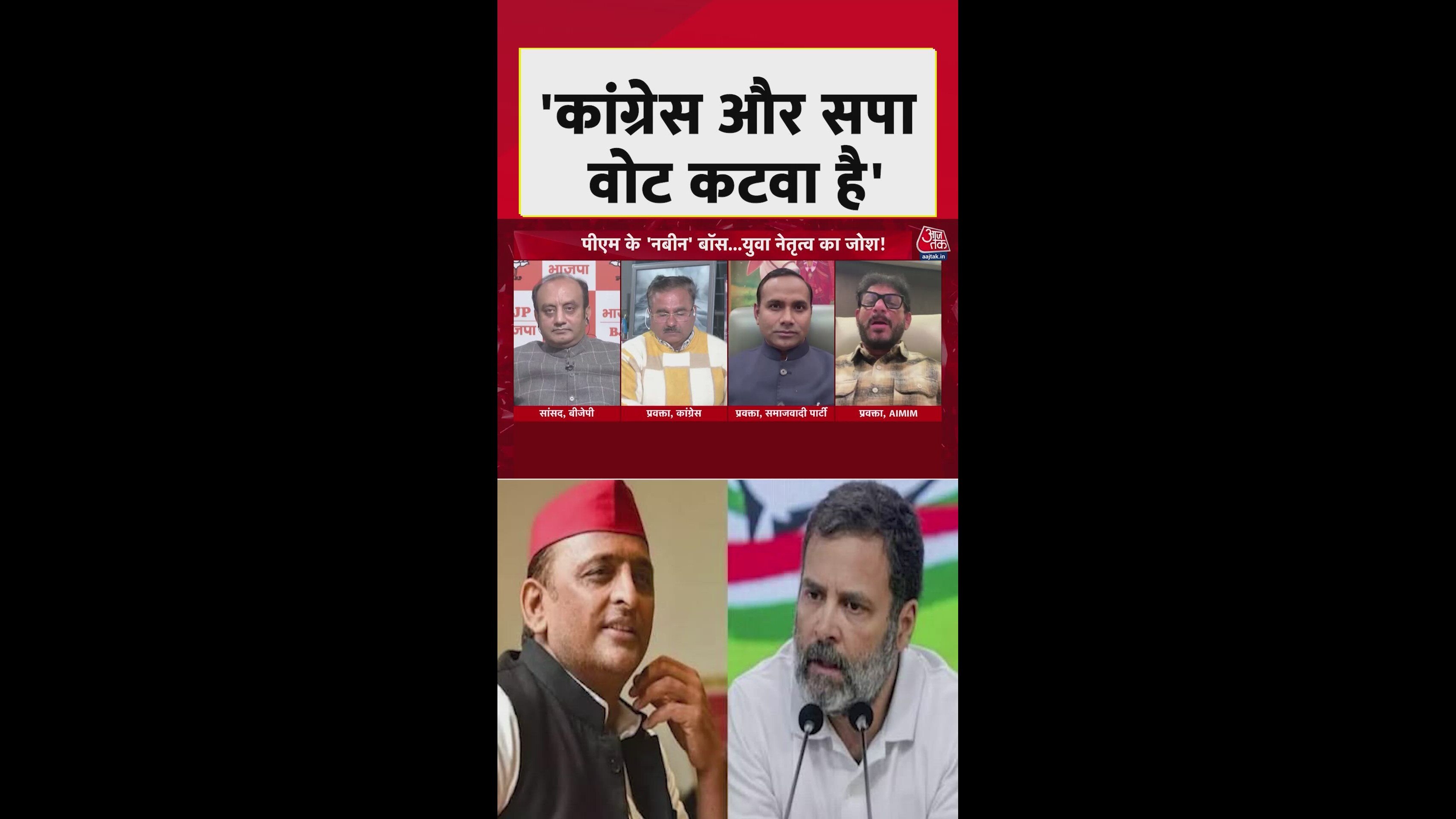 Our only purpose is to defeat BJP