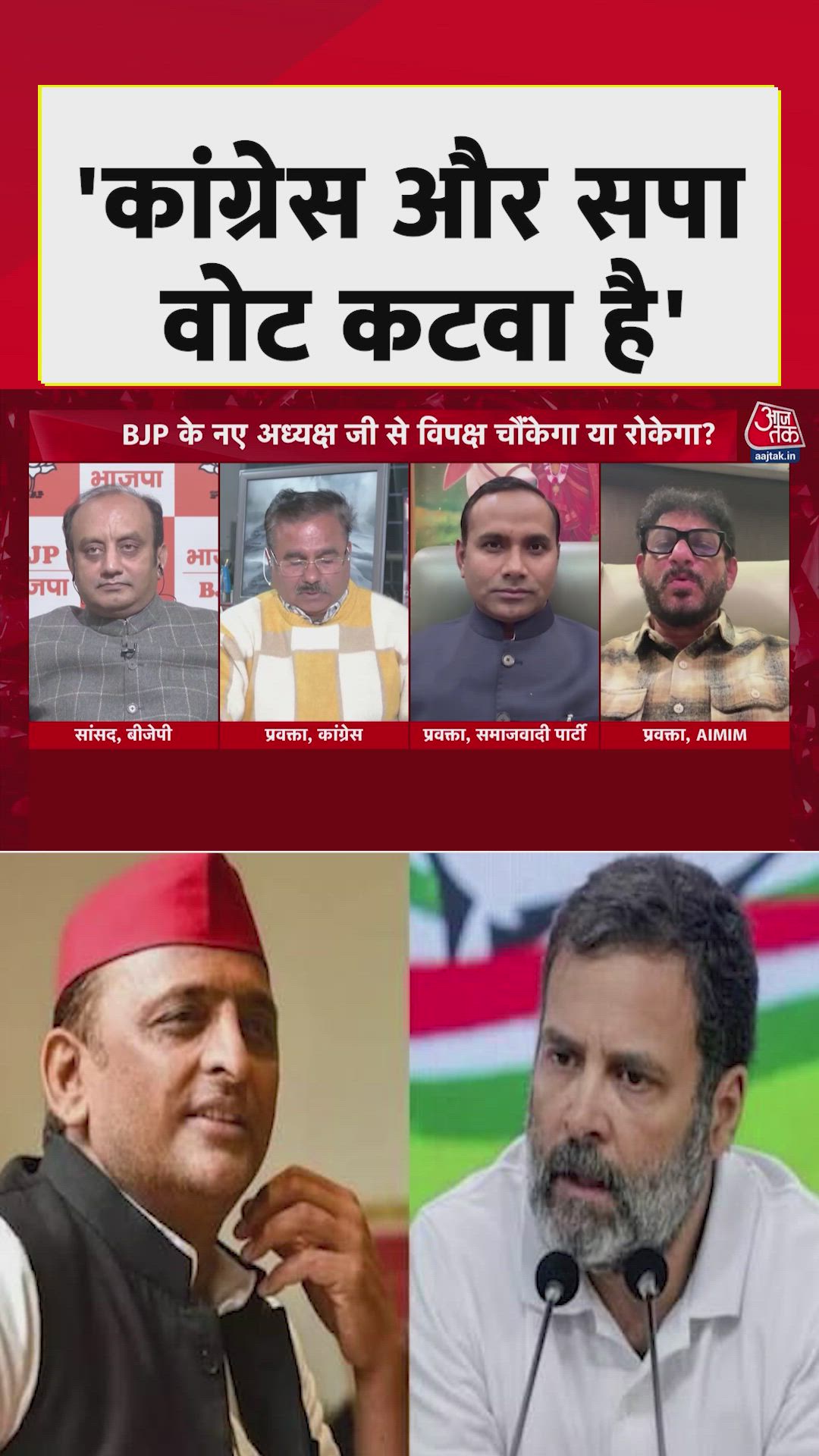 Our only purpose is to defeat BJP