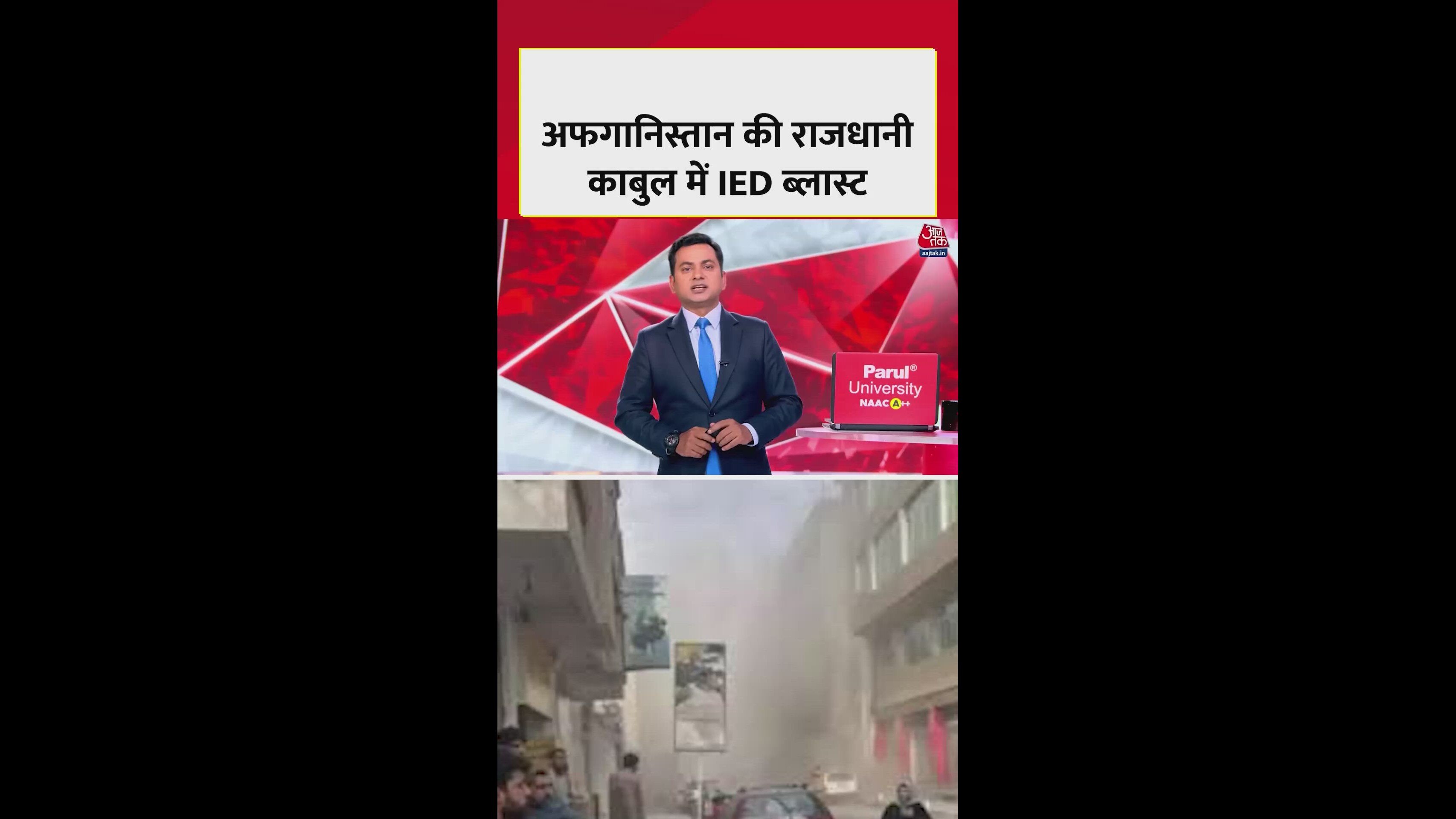 Blast in Kabul during Eid kills seven people