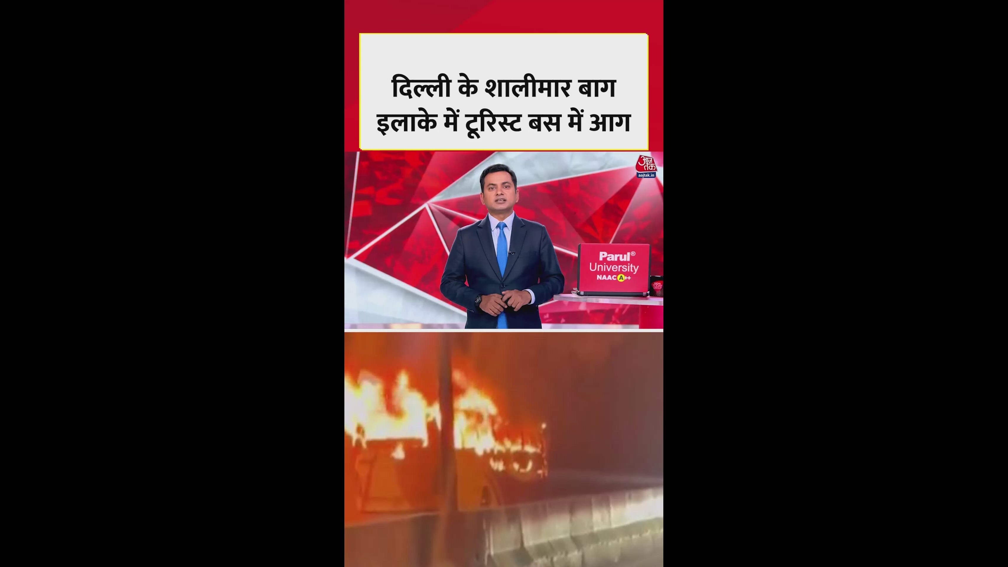 Fire breaks out in tourist bus in shalimar bagh delhi