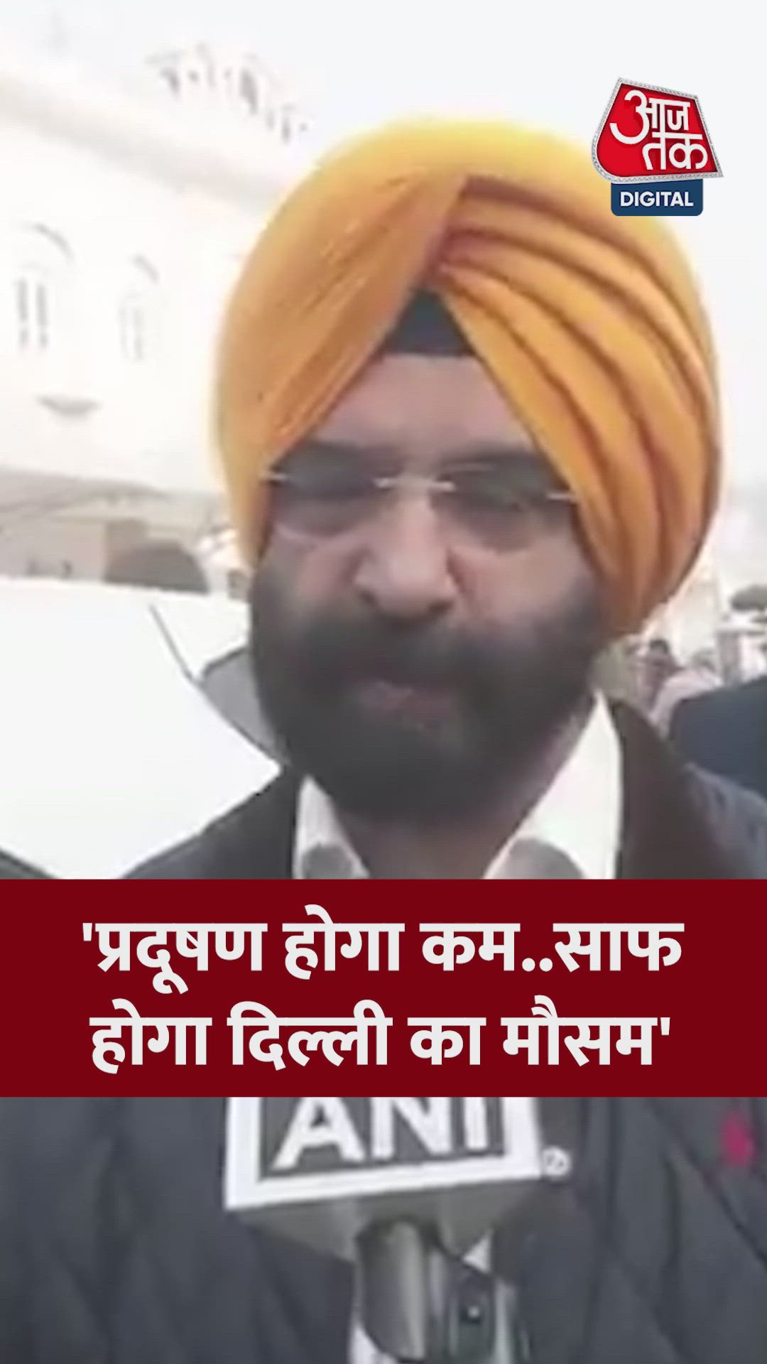 दिल्ली में प्रदूषण को लेकर क्या बोले मनजिंदर सिंह सिरसा?