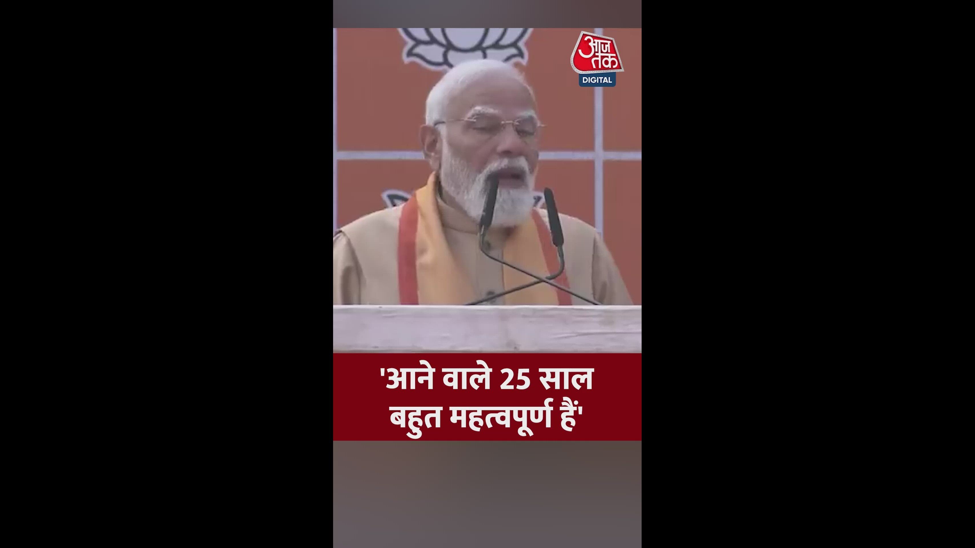 the next twenty five years are very important