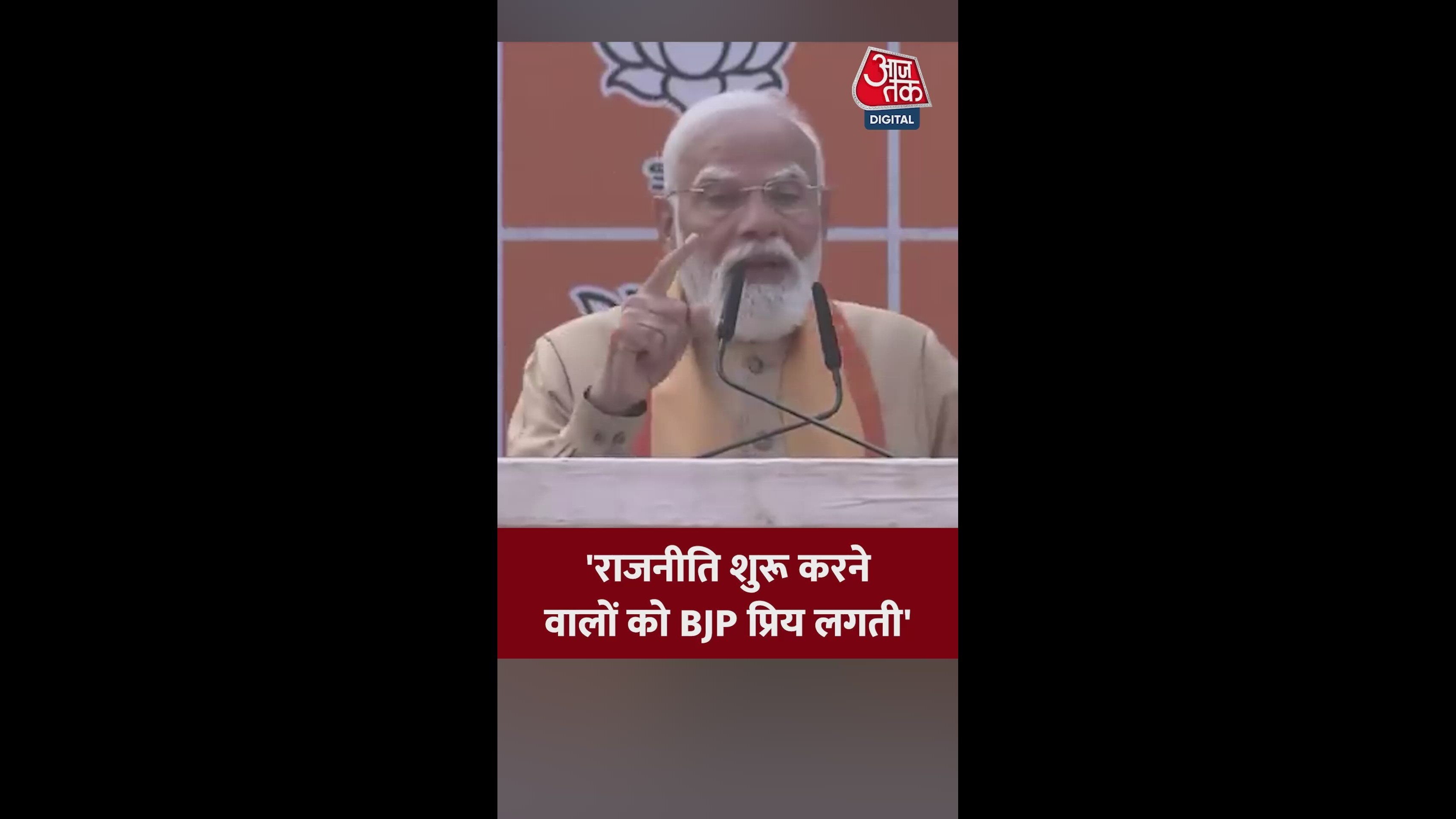 Political entry through BJP is the safest and best option