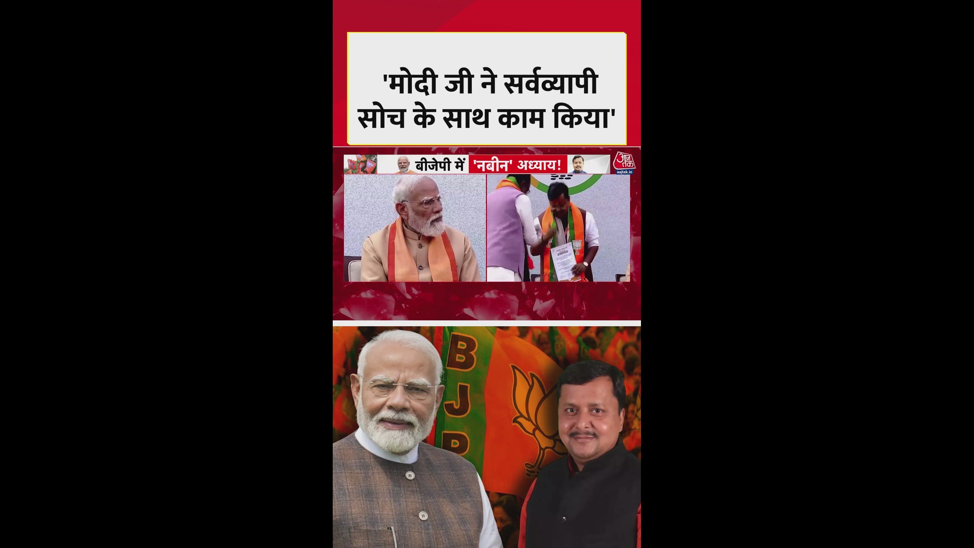 J P Nadda's leadership and inclusive BJP vision