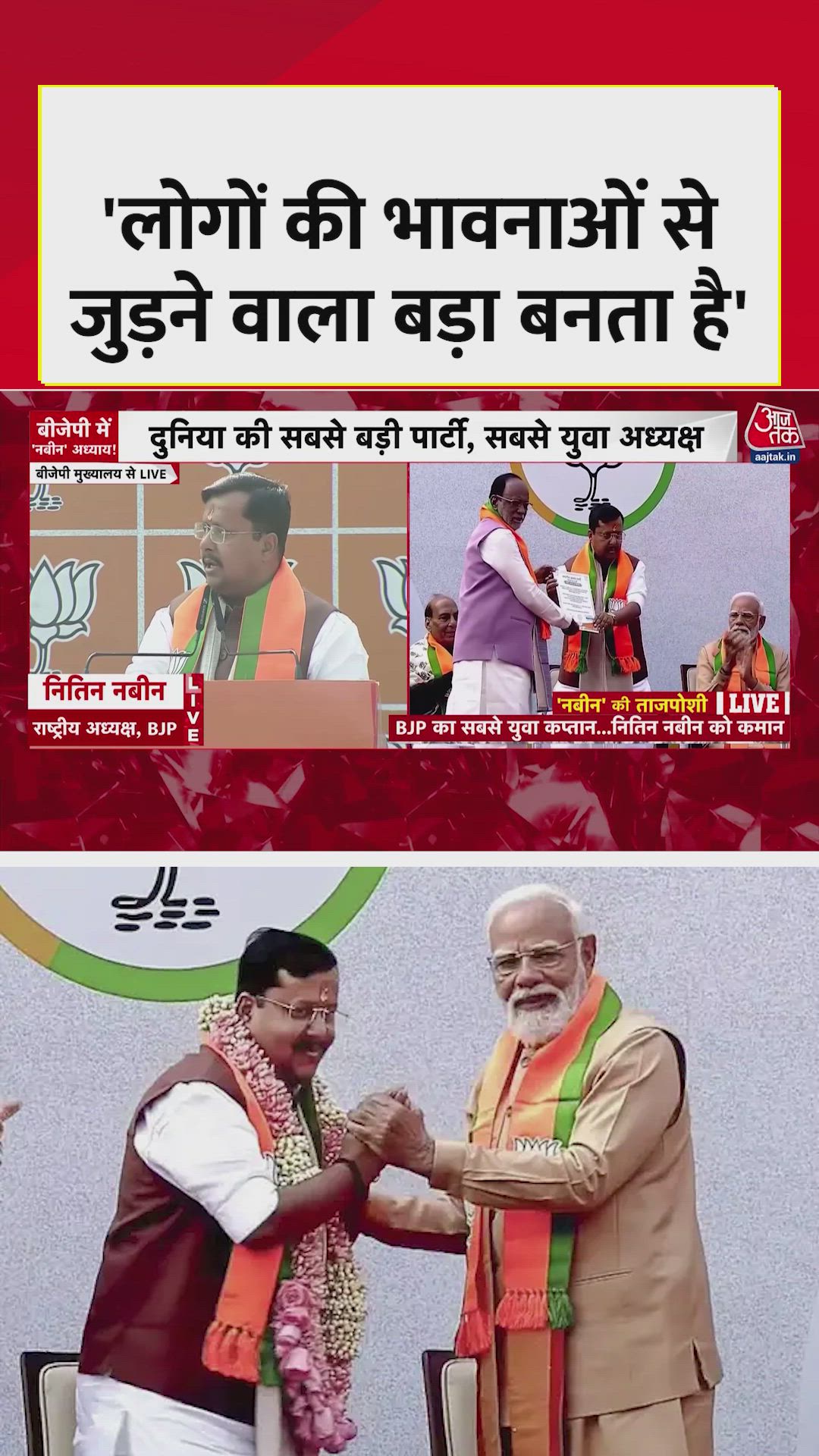 Reflection on the impact of emotions and connection in Gujarat's development