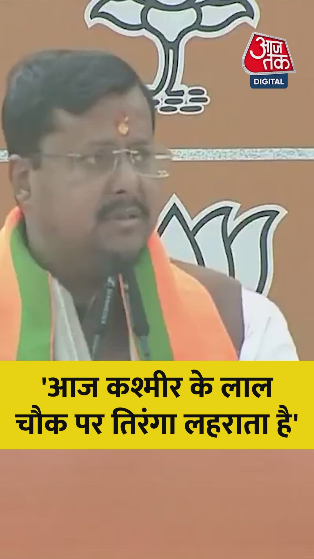 Changes in Srinagar's Lal Chowk after Article 370 abrogation