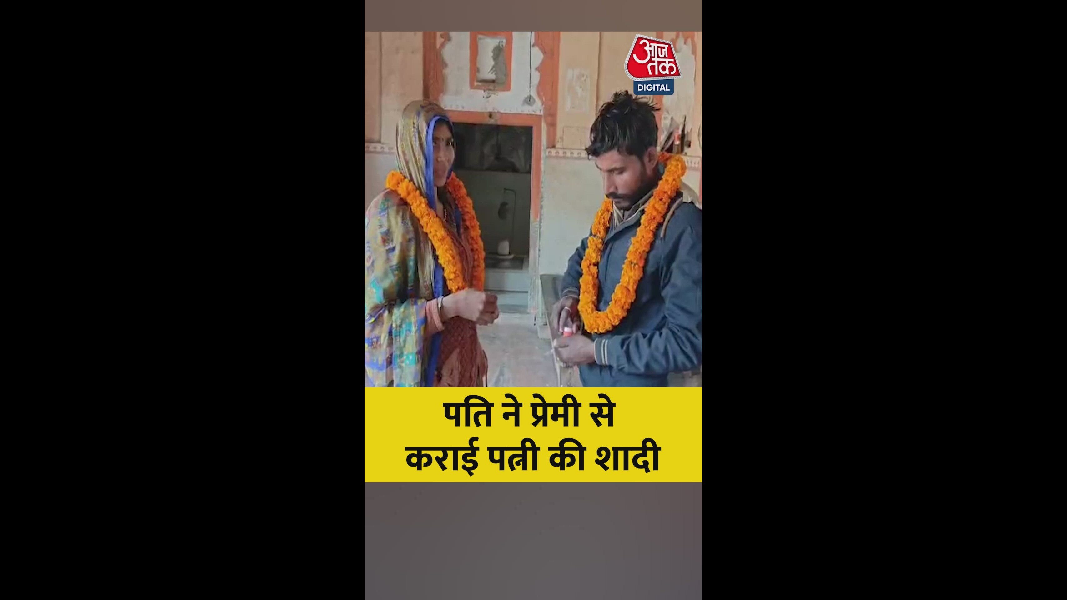 Husband marries wife to her lover in front of village panchayat in Pratapgarh