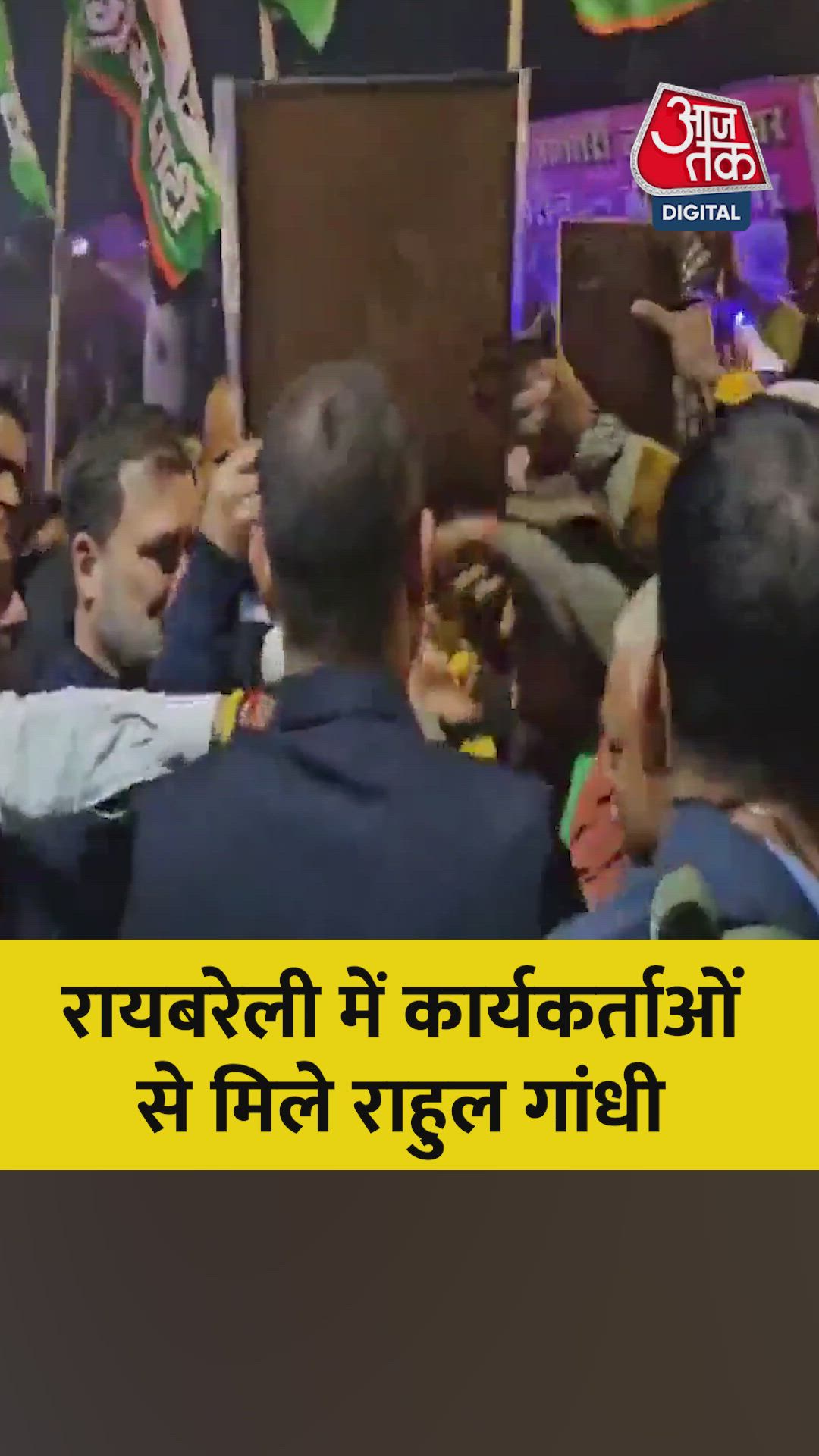 रायबरेली में कार्यकर्ताओं से मिले राहुल गांधी