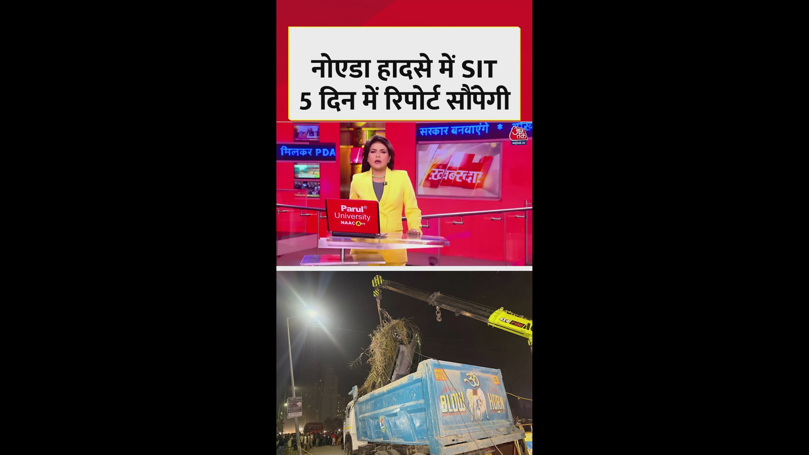 Sit investigation update on the incident