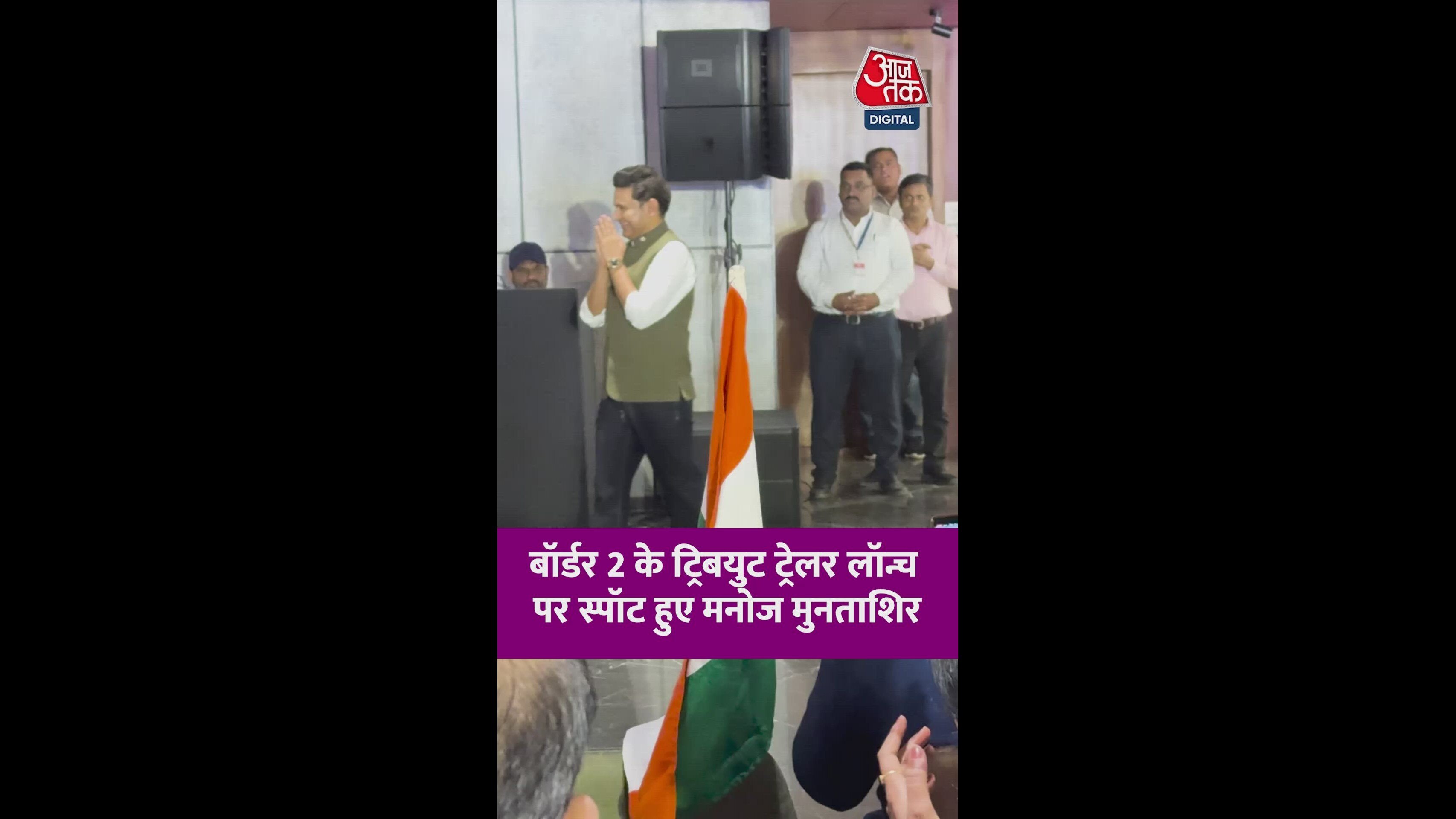 Big brother and the pride of the nation