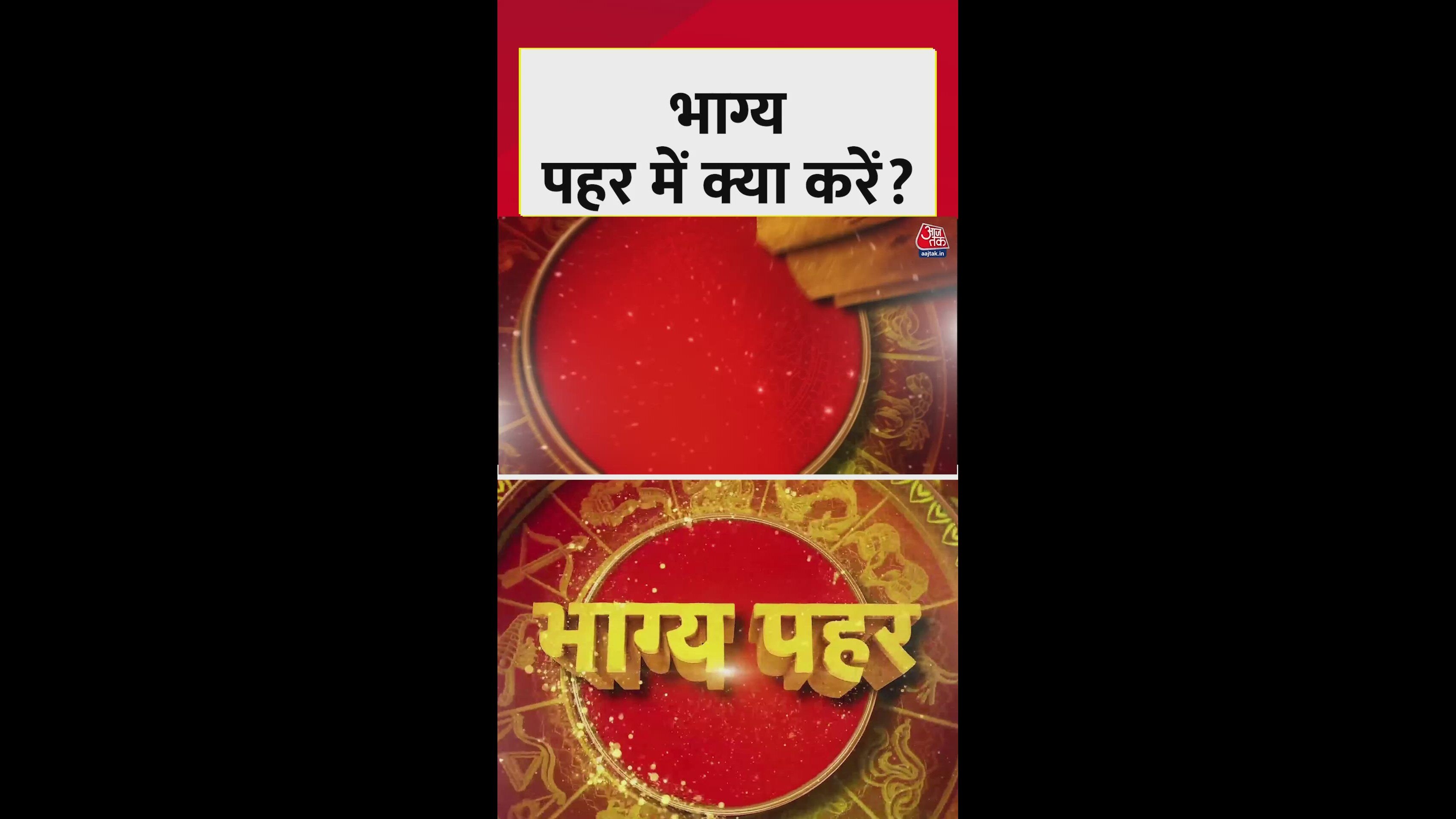 Timing for Ganesh Ji kapur aarti today