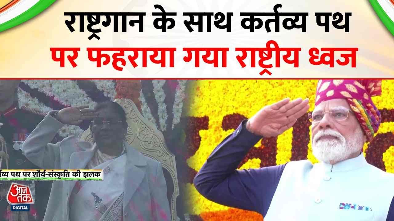 National flag hoisted at Kartavya Path with 21 gun salute