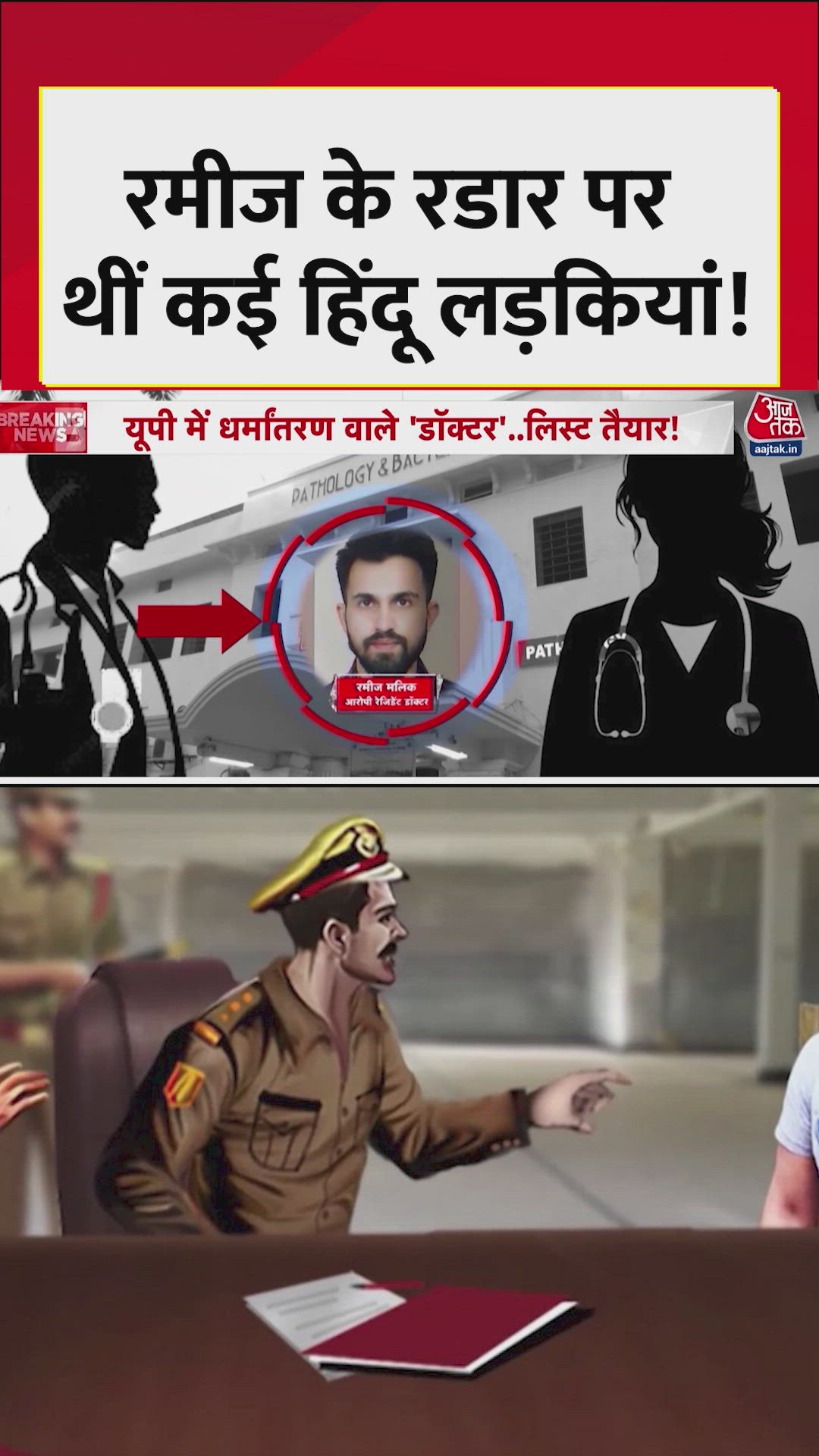 KGMU and other medical colleges involved in religious conversion conspiracy