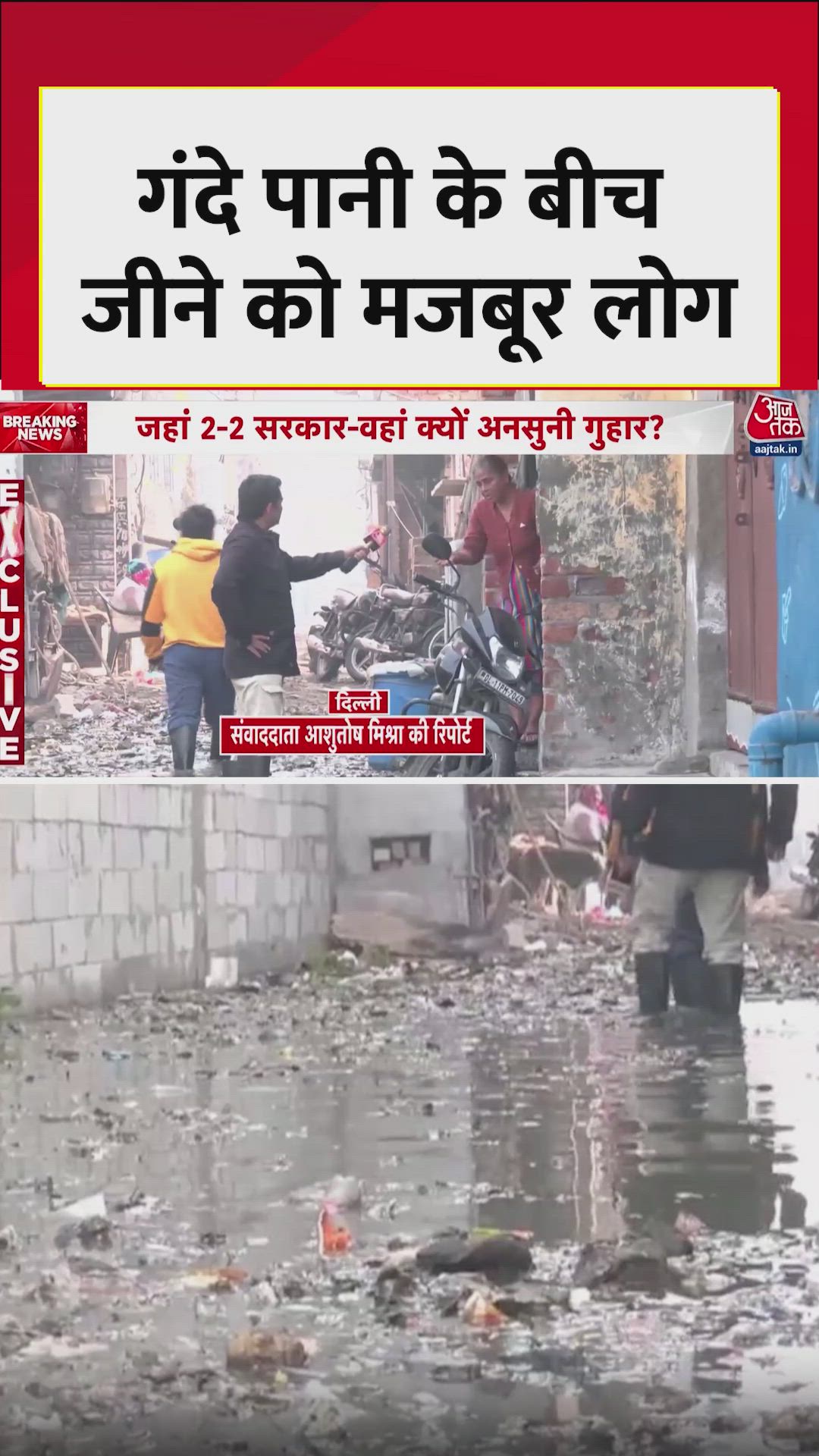 condition of muzaffarpur mohalla and waste dumping problem