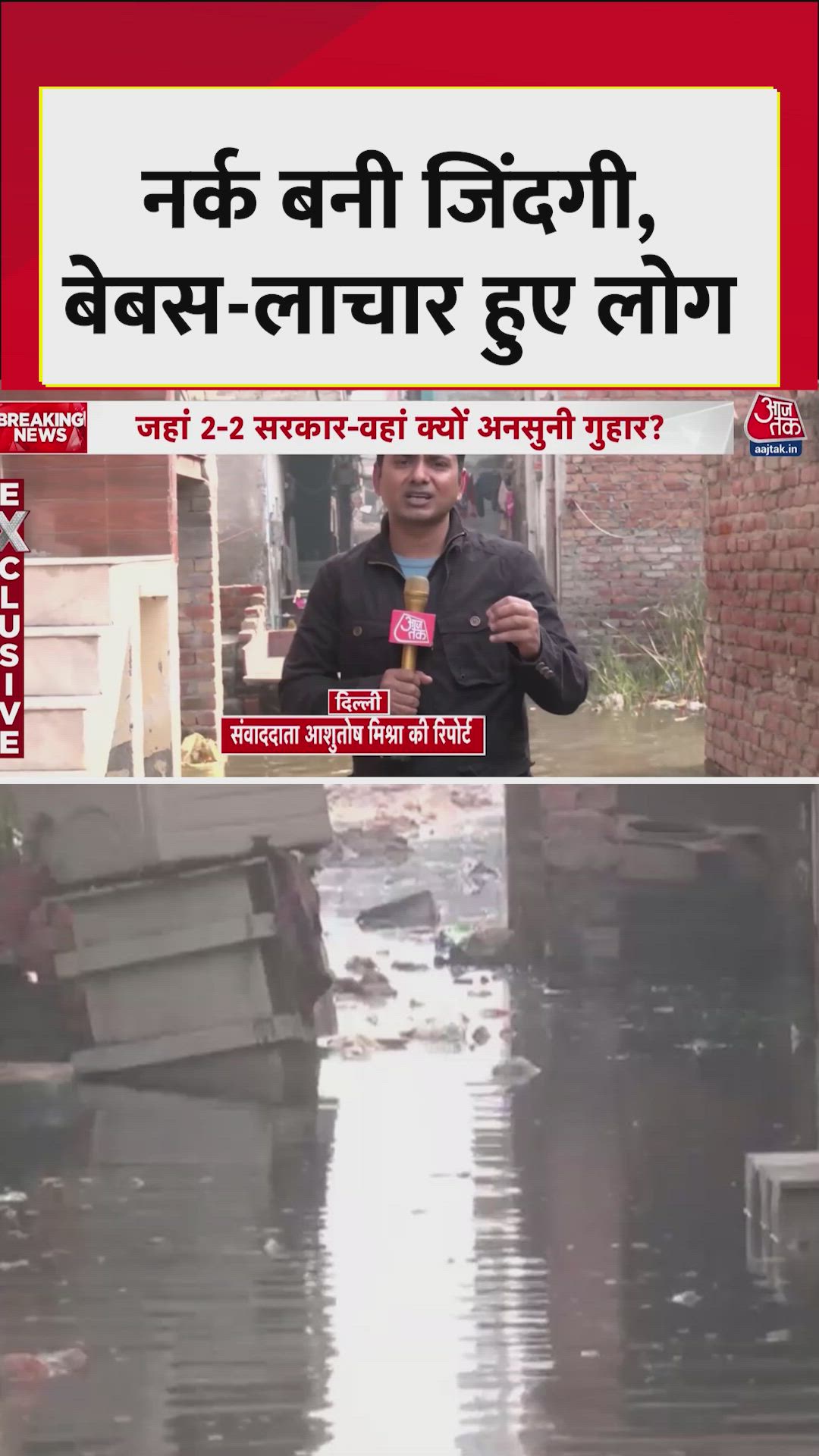 Negligence led to water accumulation in colony