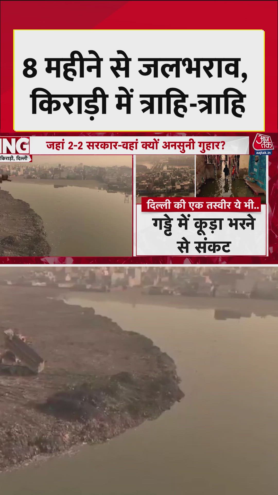 MCD and Delhi government ignoring serious waste problems in colonies