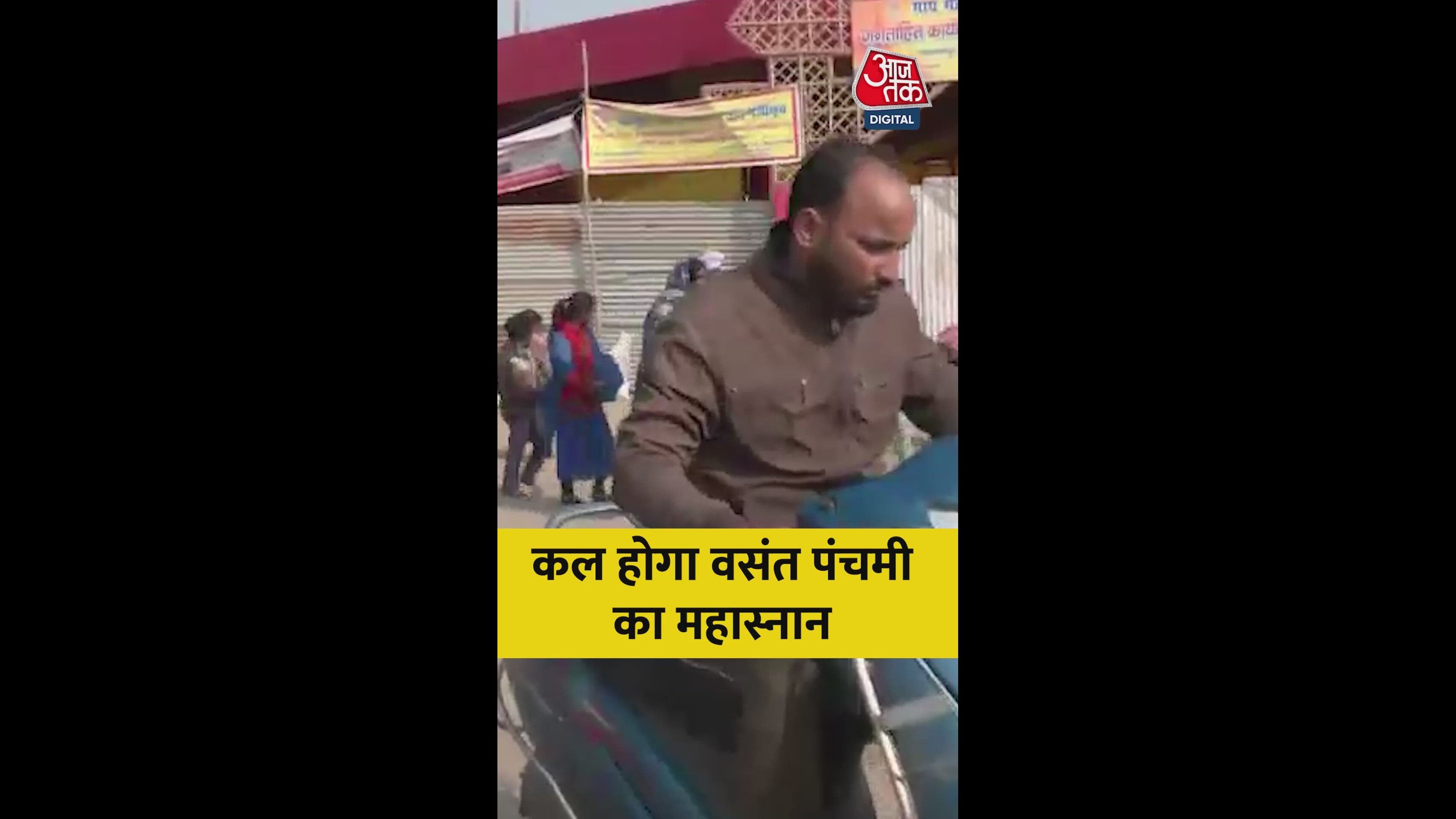 Fourth bath of magh mela on basant panchami