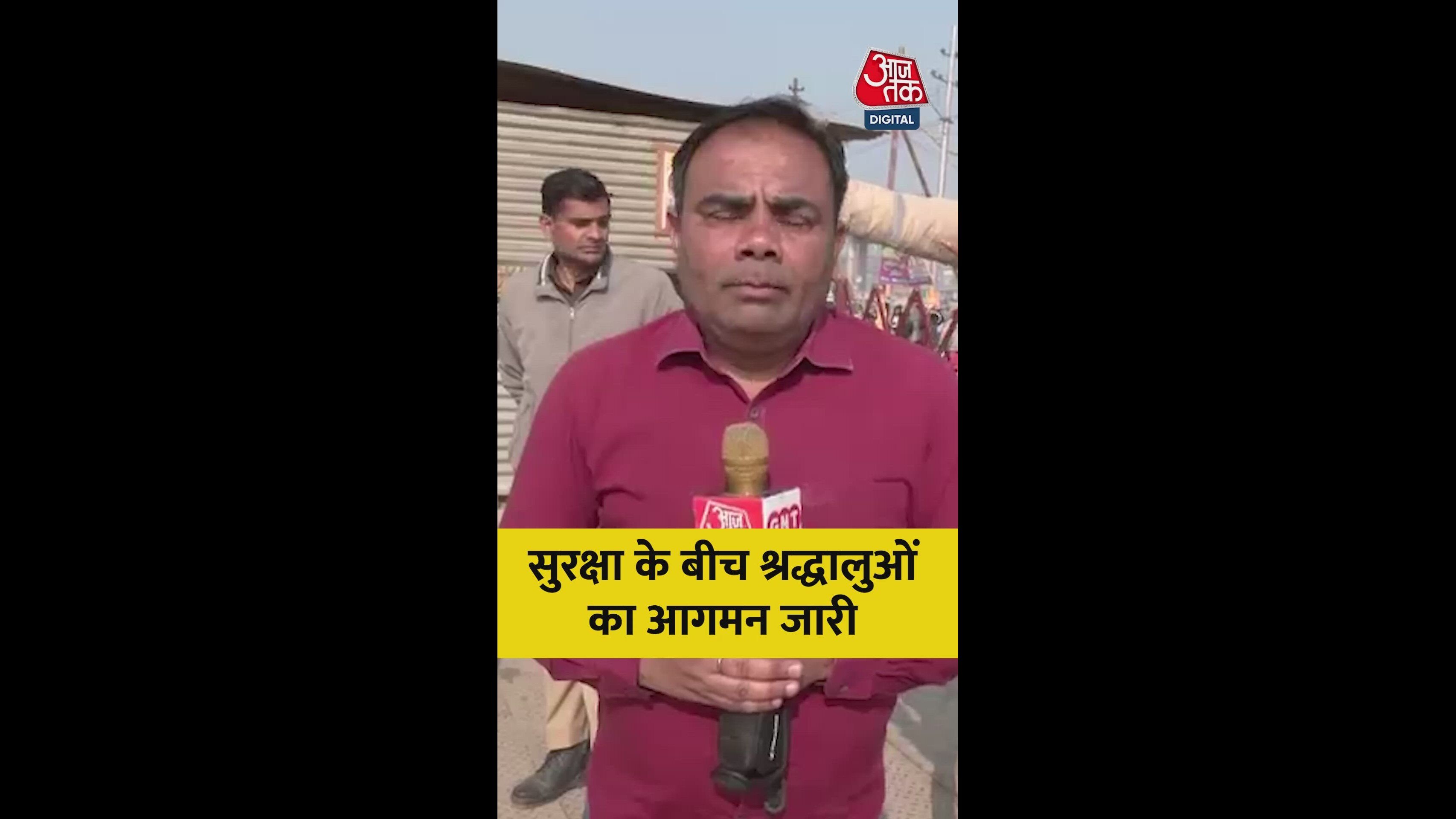 Security arrangements for magh mela fourth bath on basant panchami