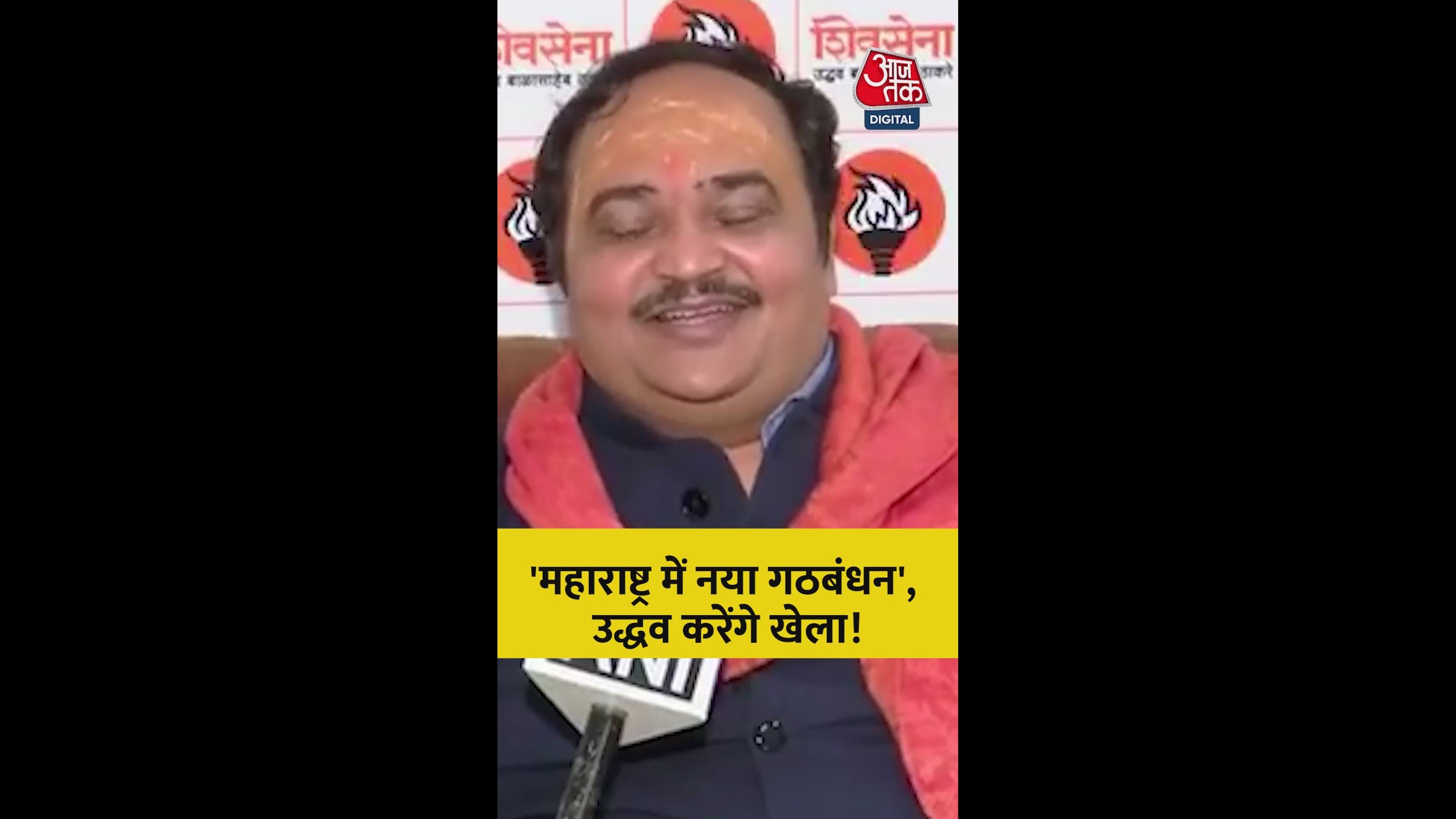 New political group to emerge in Maharashtra and Mumbai amid Davos meet