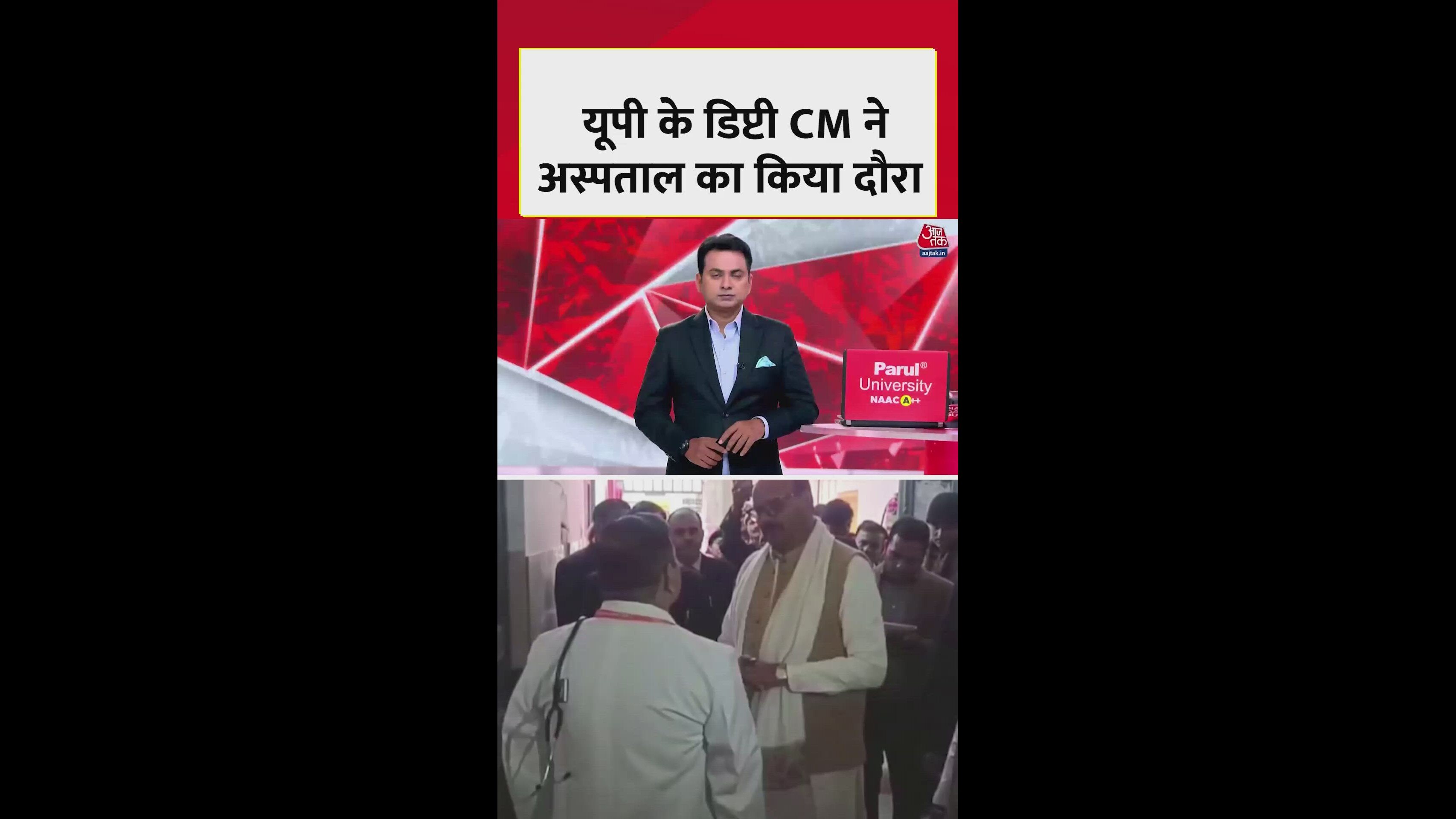 Deputy CM Brijesh Pathak visits Baghpat hospital and inspects ongoing construction