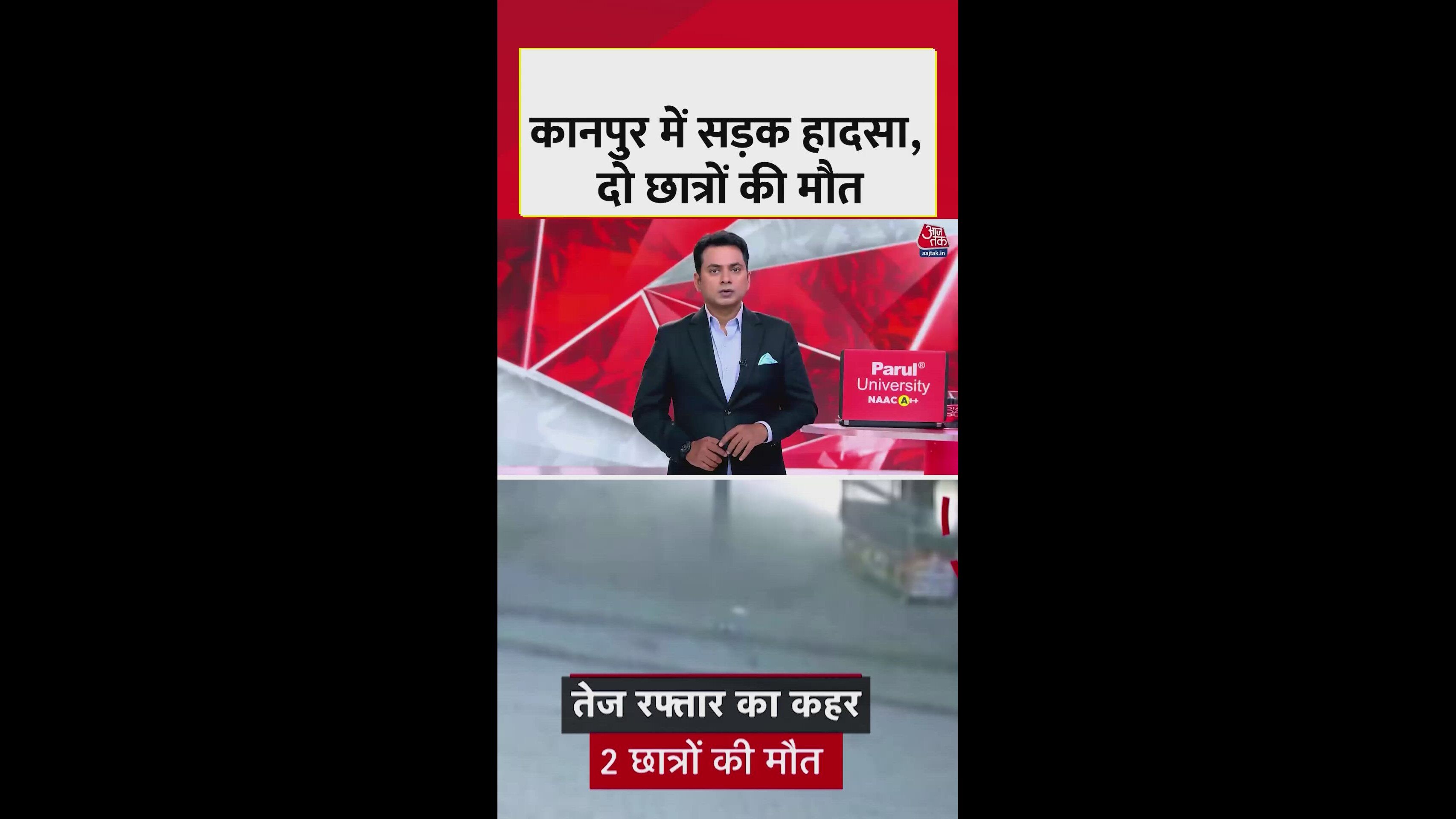 High speed car crashes into tree in Kanpur killing two students