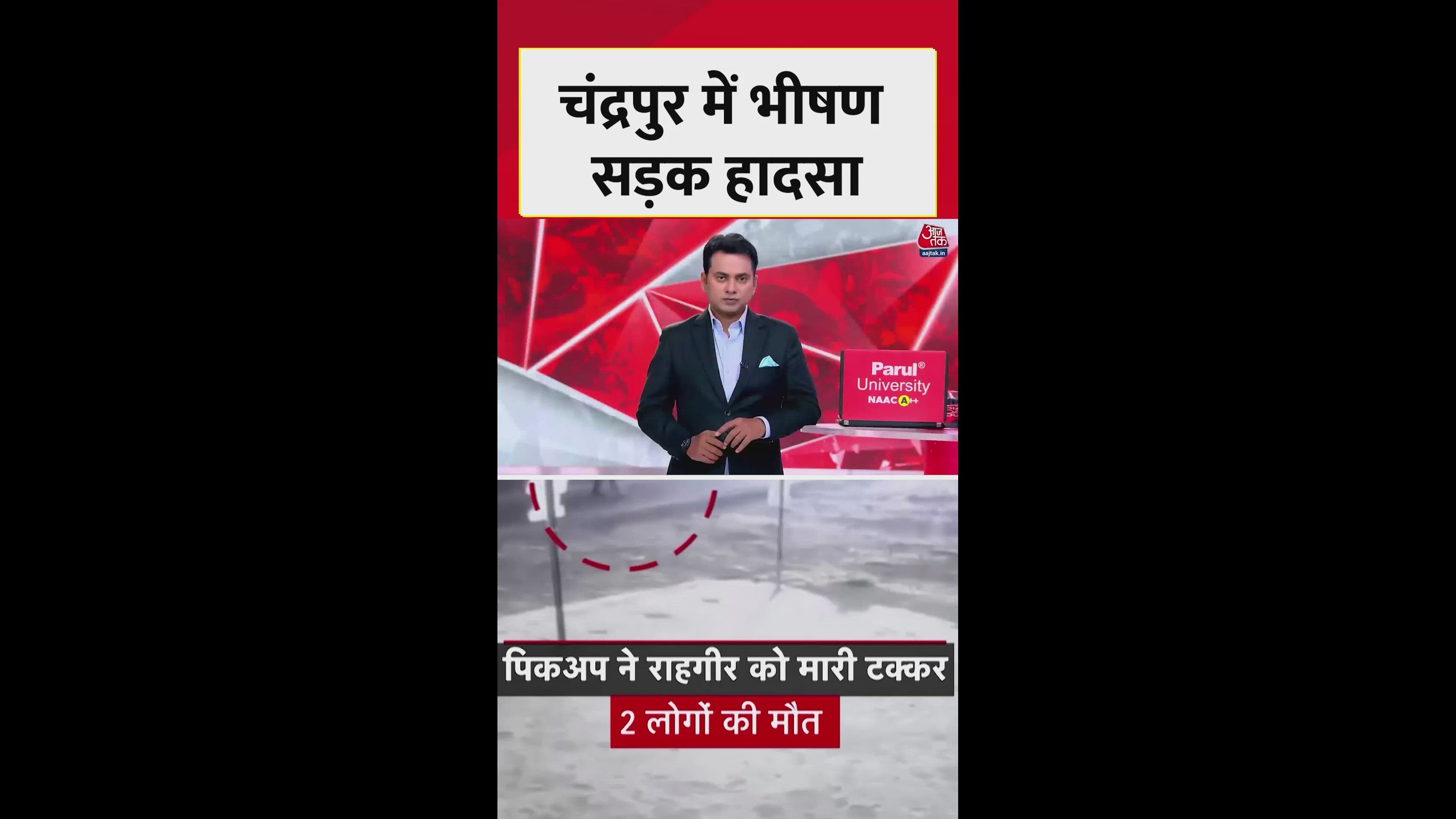 Gruesome road accident in Chandrapur Maharashtra