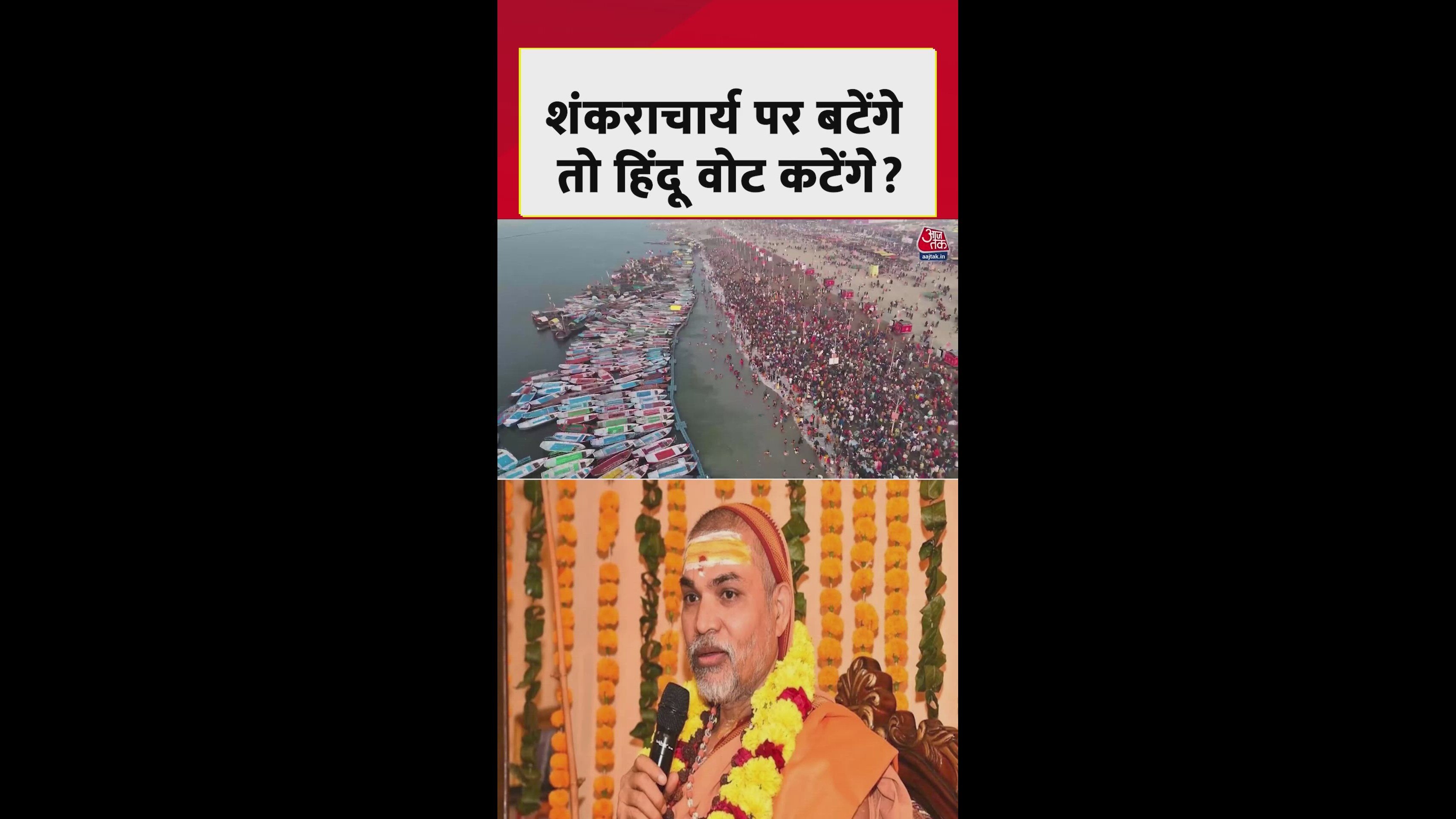 Mukteshwaranand did not participate in Sangam bath after Basant Panchami