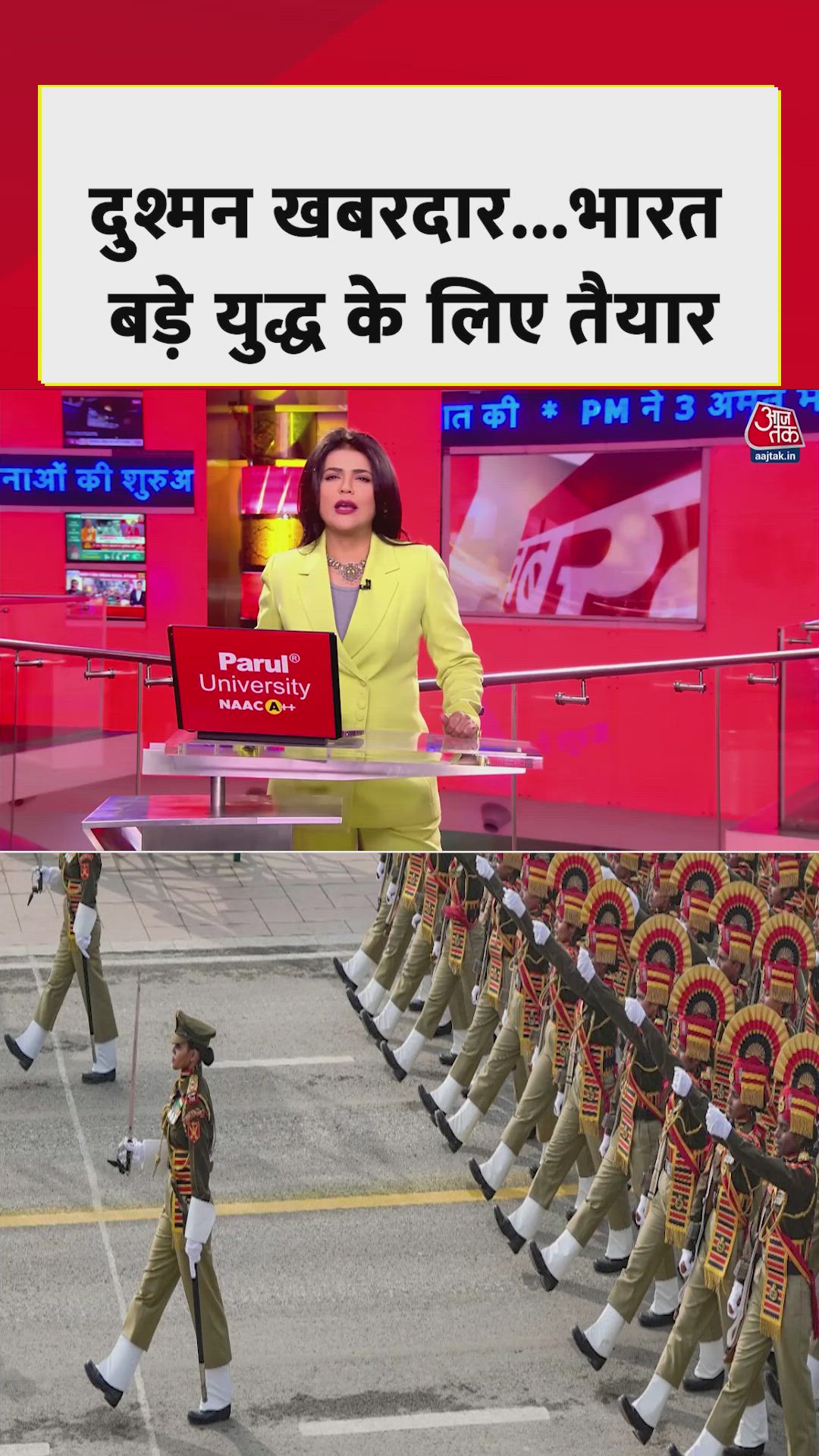 Republic Day parade full dress rehearsal amid rain in New Delhi