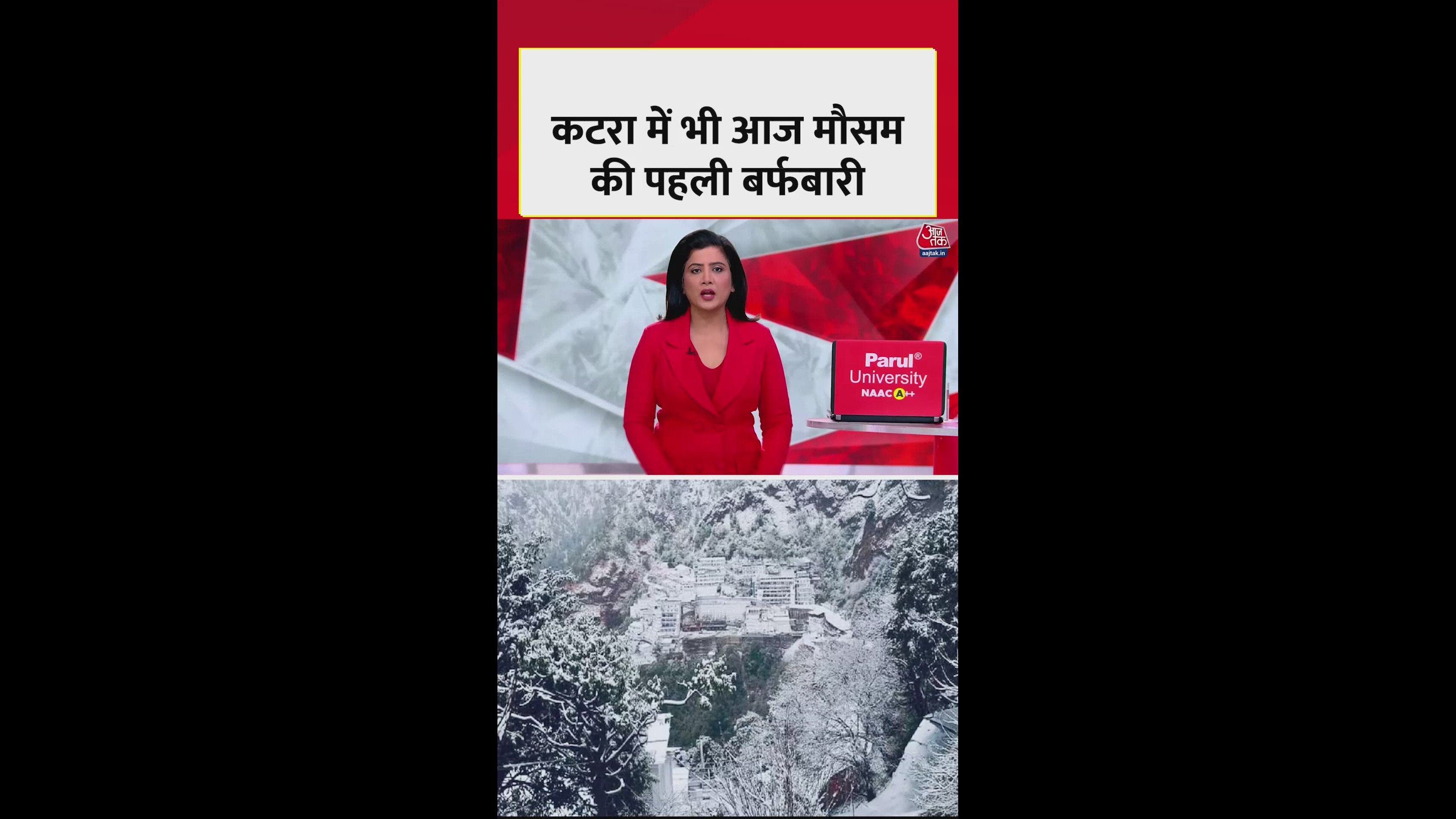 कटरा में सीजन की पहली बर्फबारी का लेटेस्ट अपडेट: वैष्णो देवी यात्रा और मनमोहक नज़ारे