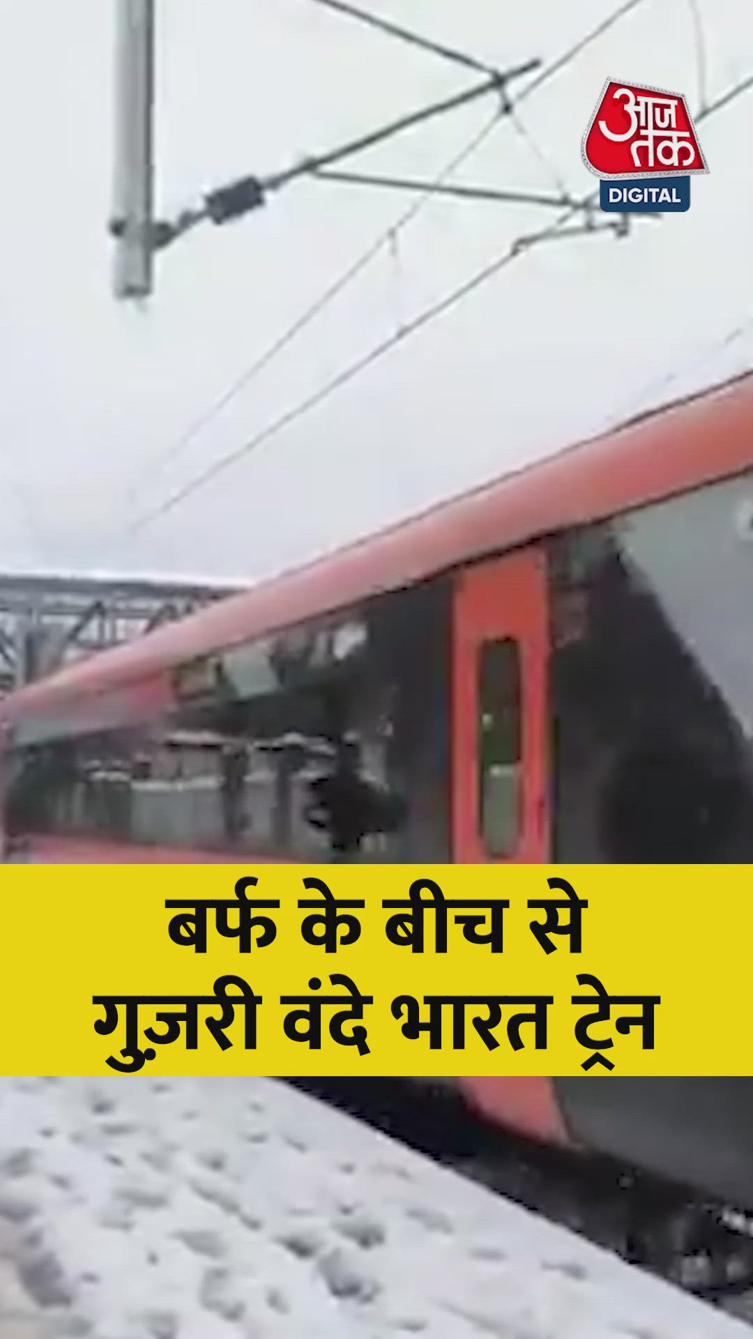 Incoming voice call from public