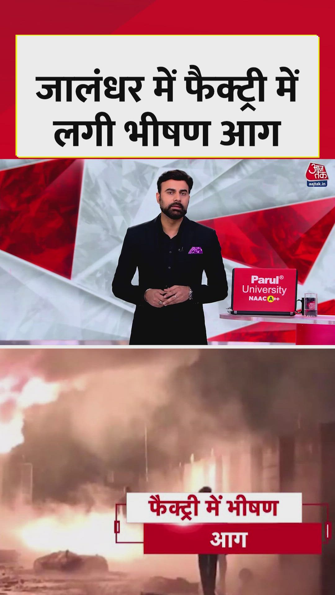 fire breaks out in factory on pathankot road jalandhar