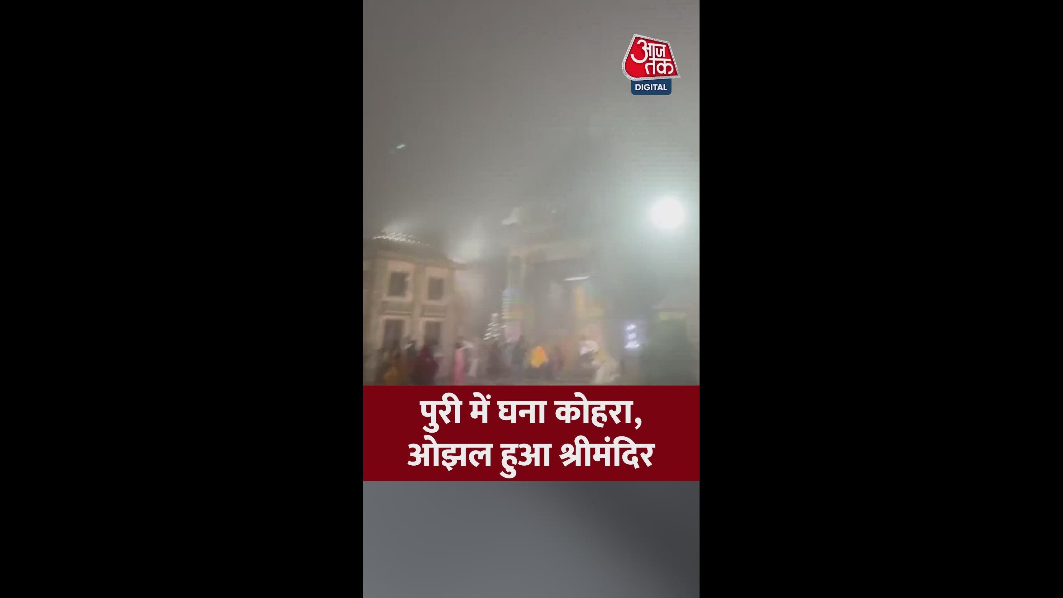 Short expressions in Hindi