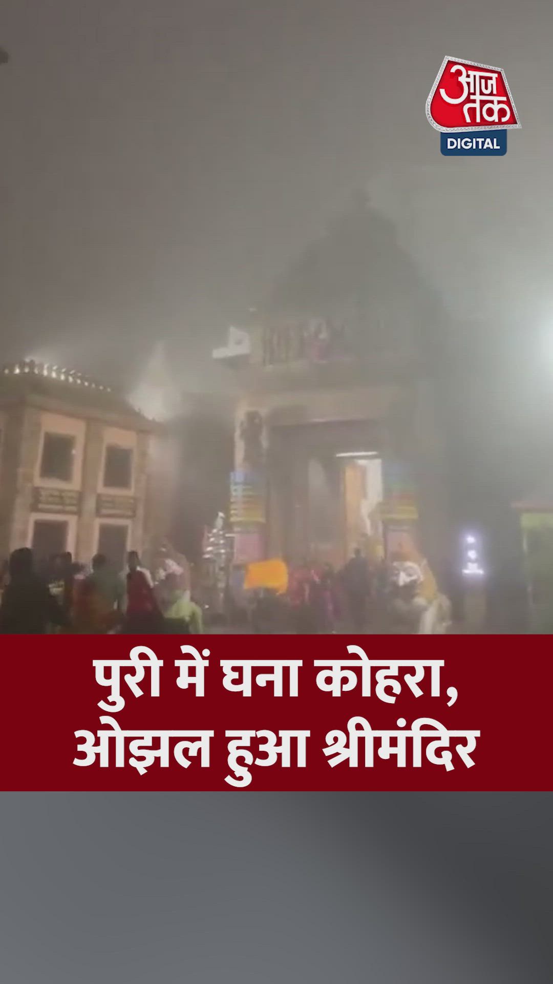 Short expressions in Hindi