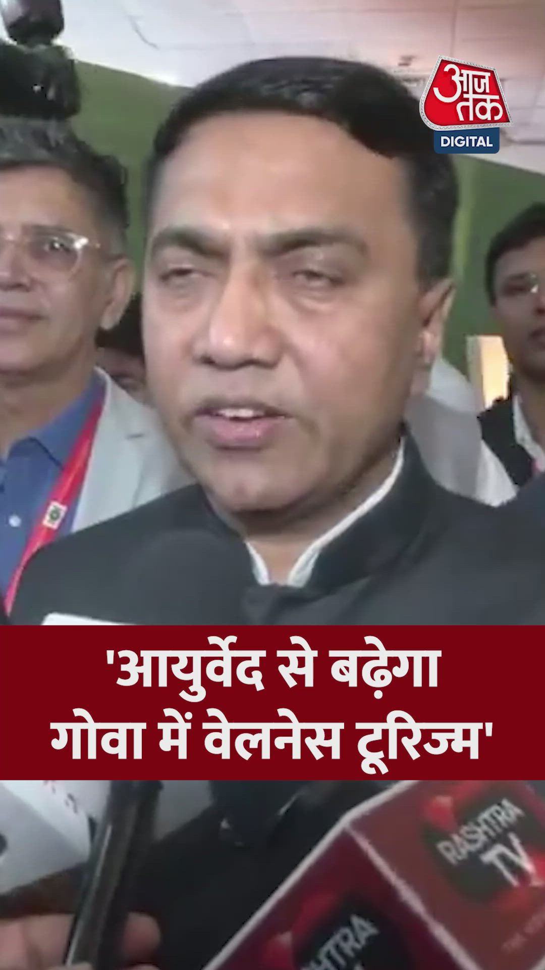 International wellness expo in Goa organized by government and Indian system of medicine board