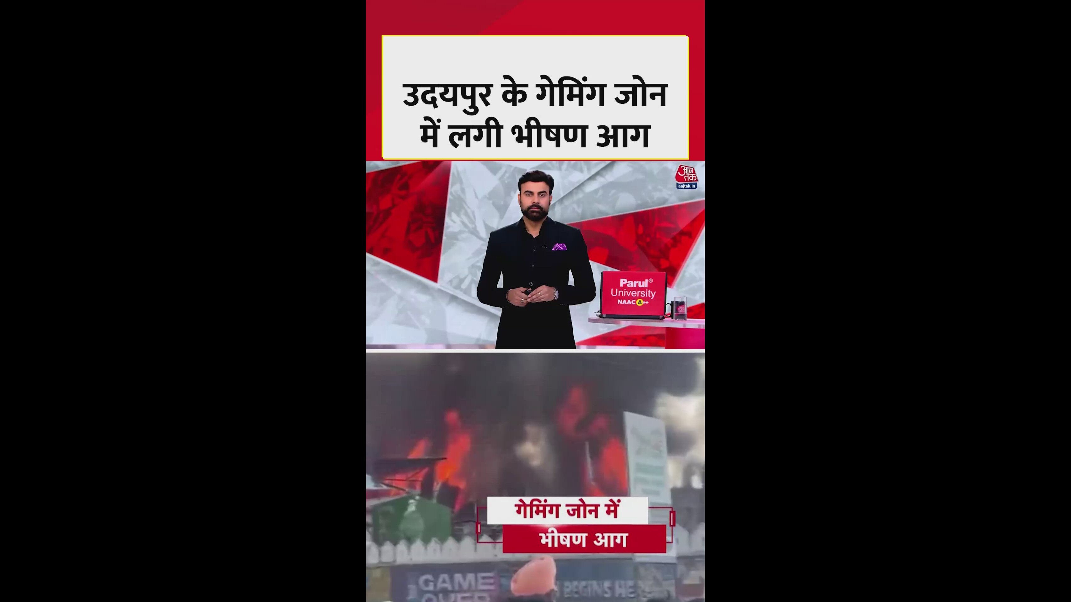 fire breaks out in gaming zone in sukhar area udaipur