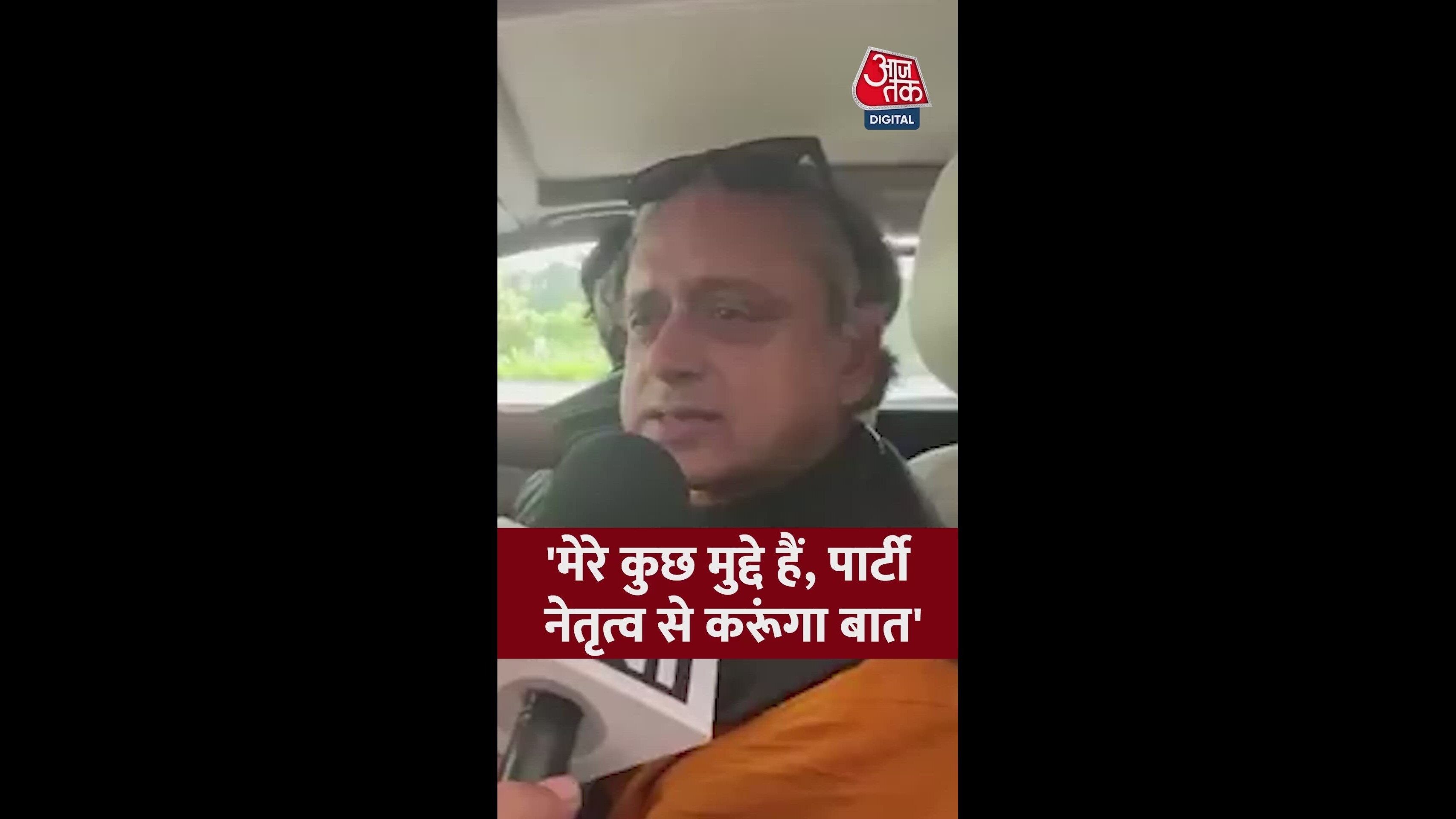 Discussion between party leadership and me