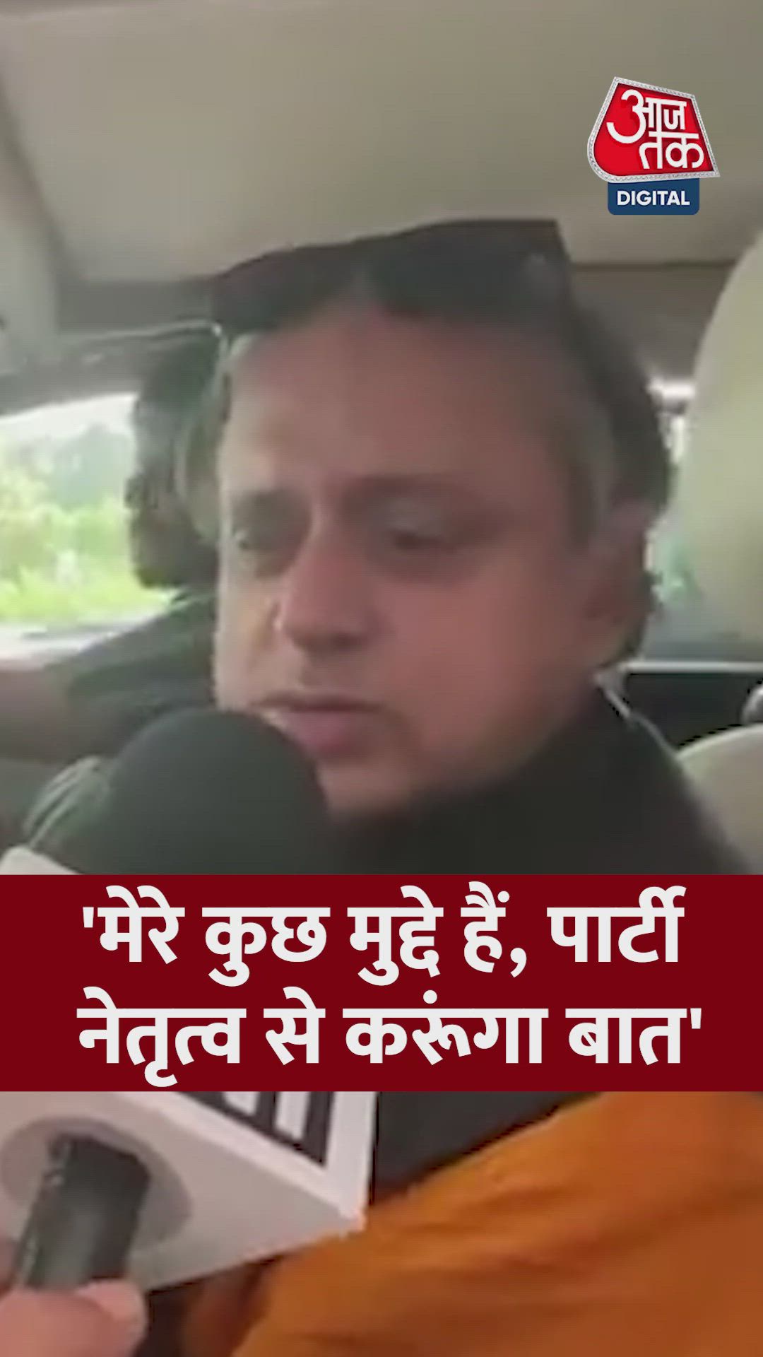 Discussion between party leadership and me