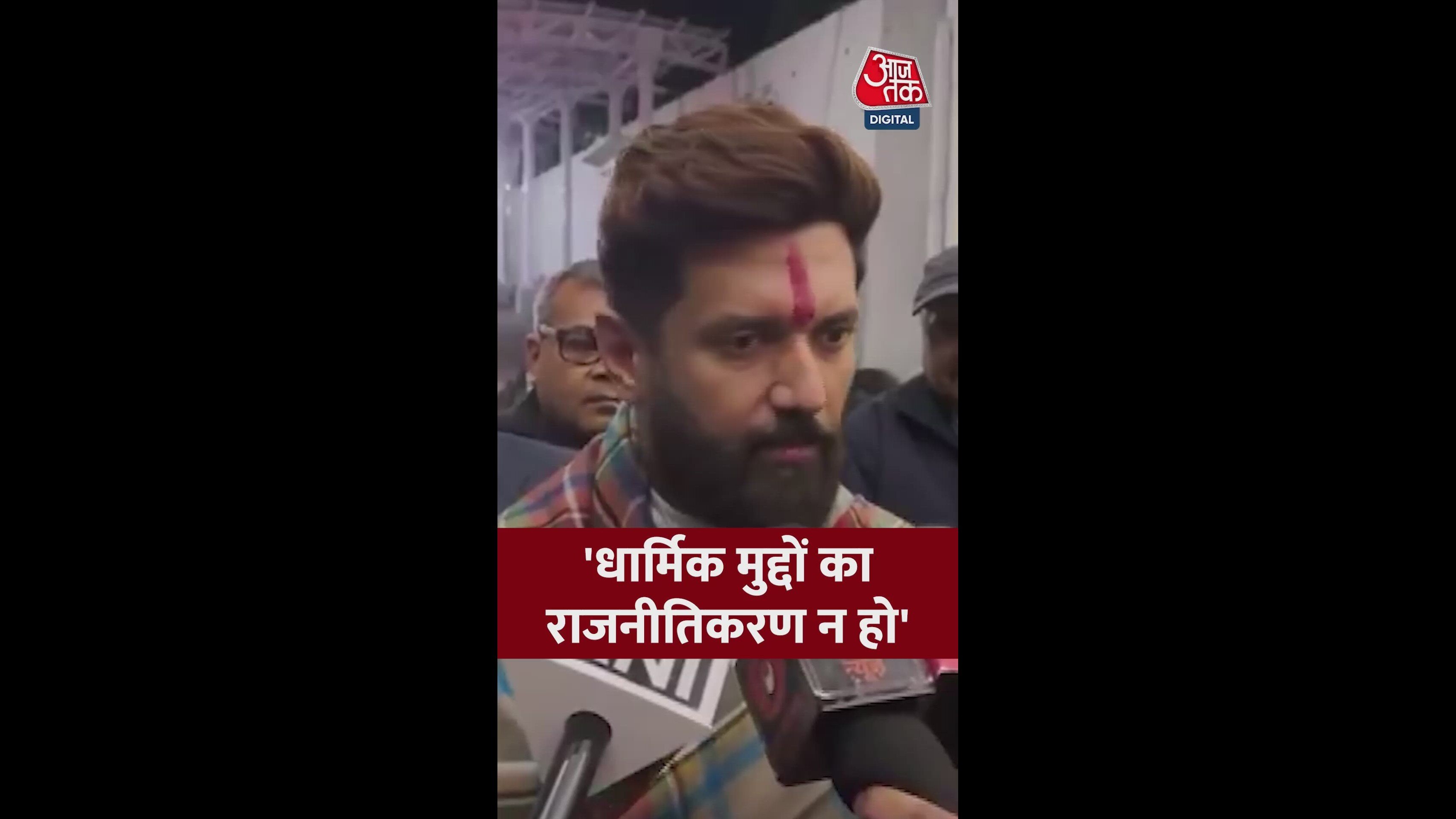 Did he become Shankaracharya or not