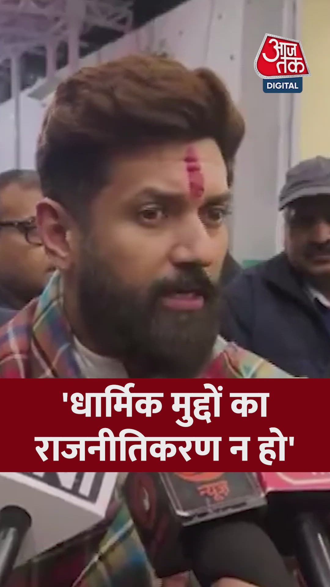 Did he become Shankaracharya or not