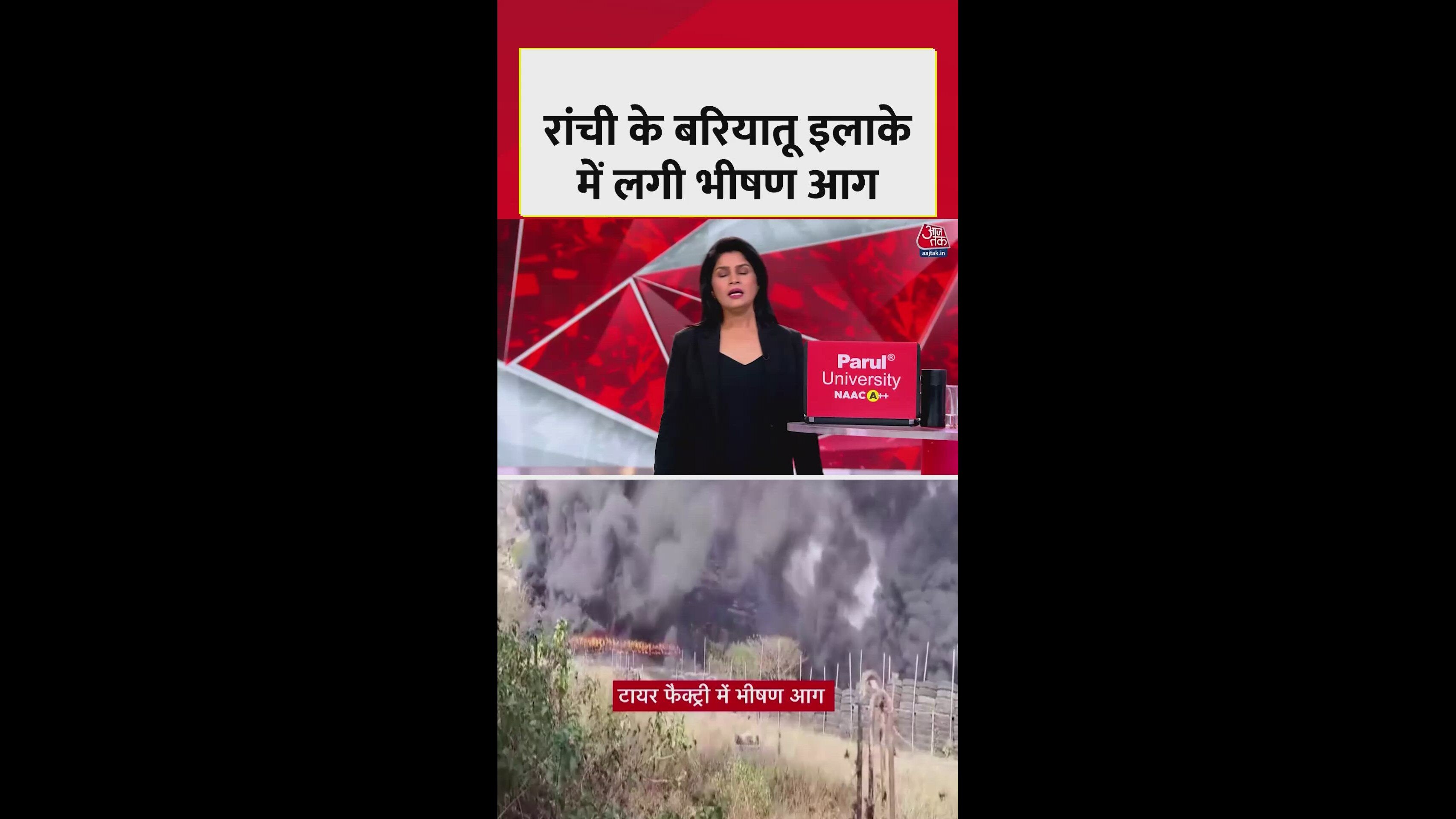 Fire breaks out at tire stocks in Ranchi's Bariatu hills