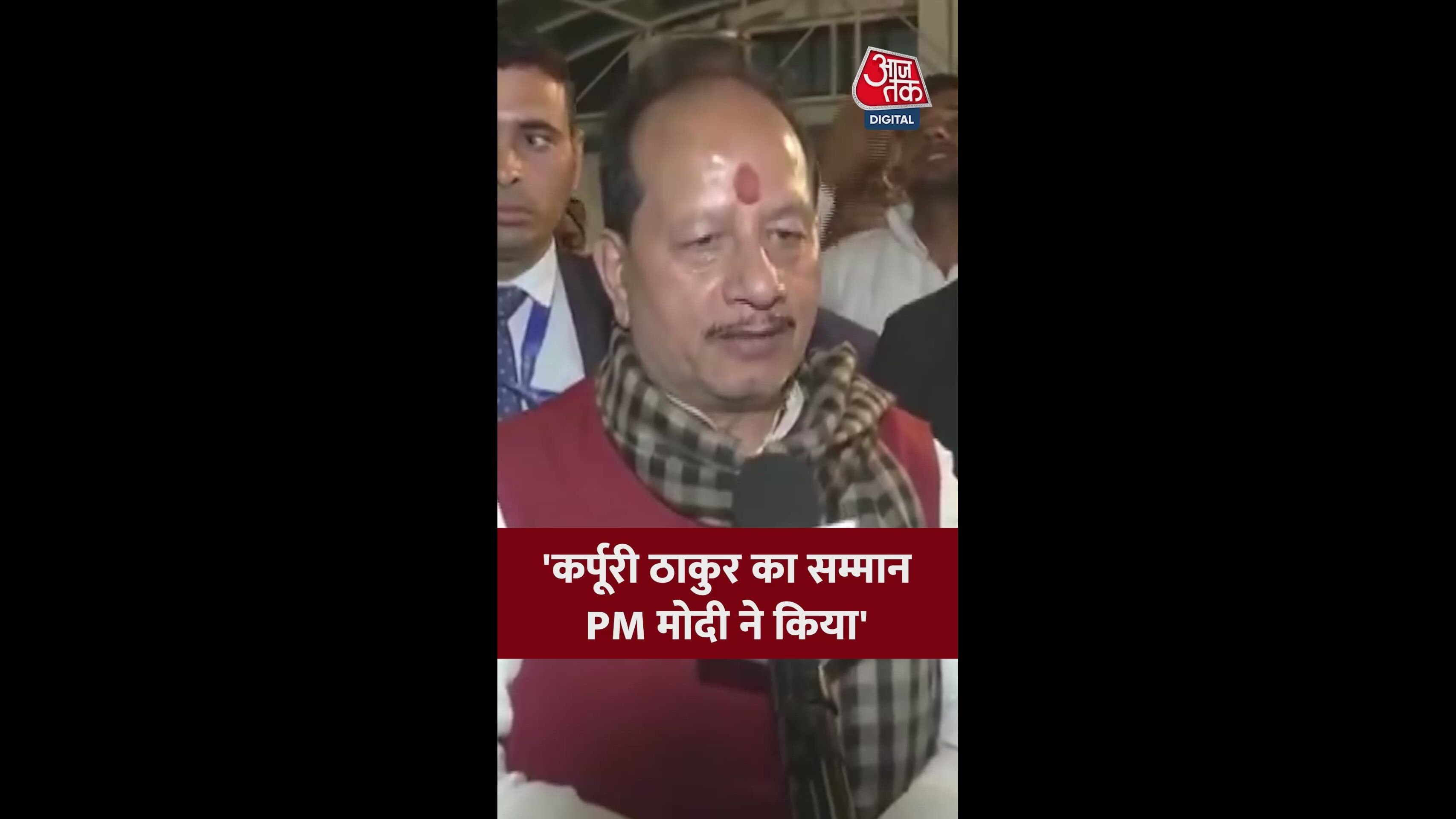 Tribute to jananayak karpoori thakur